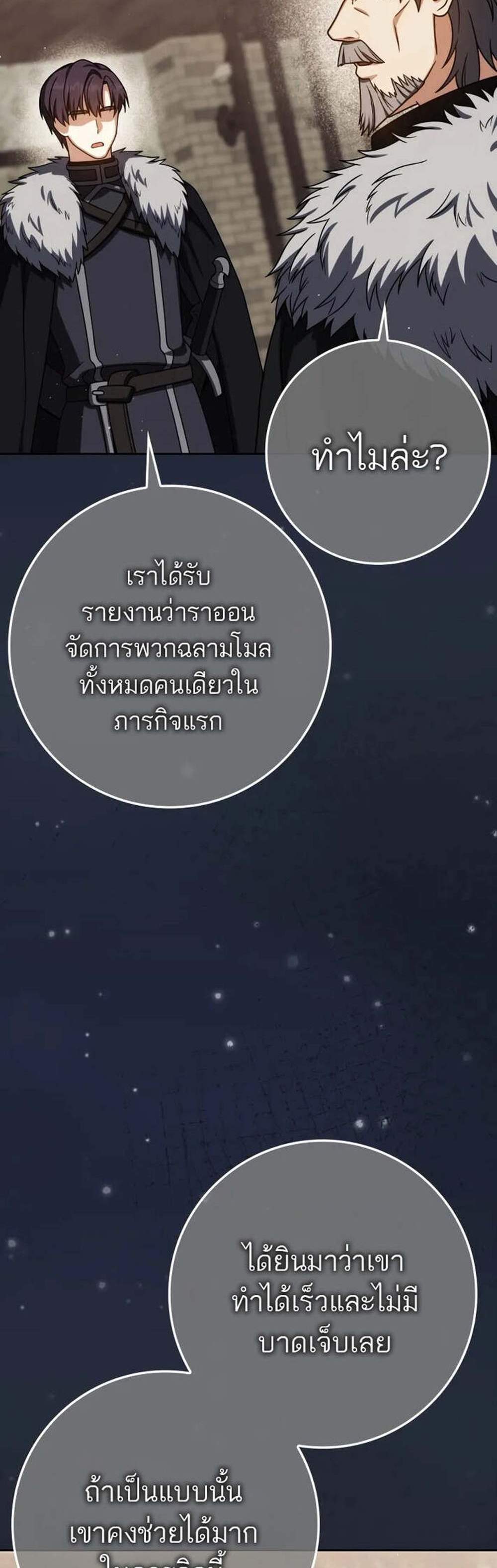 The Reincarnated Assassin Is a Genius Swordsman ชีวิตใหม่ของนักฆ่าคือจอมดาบอัจฉริยะ แปลไทย