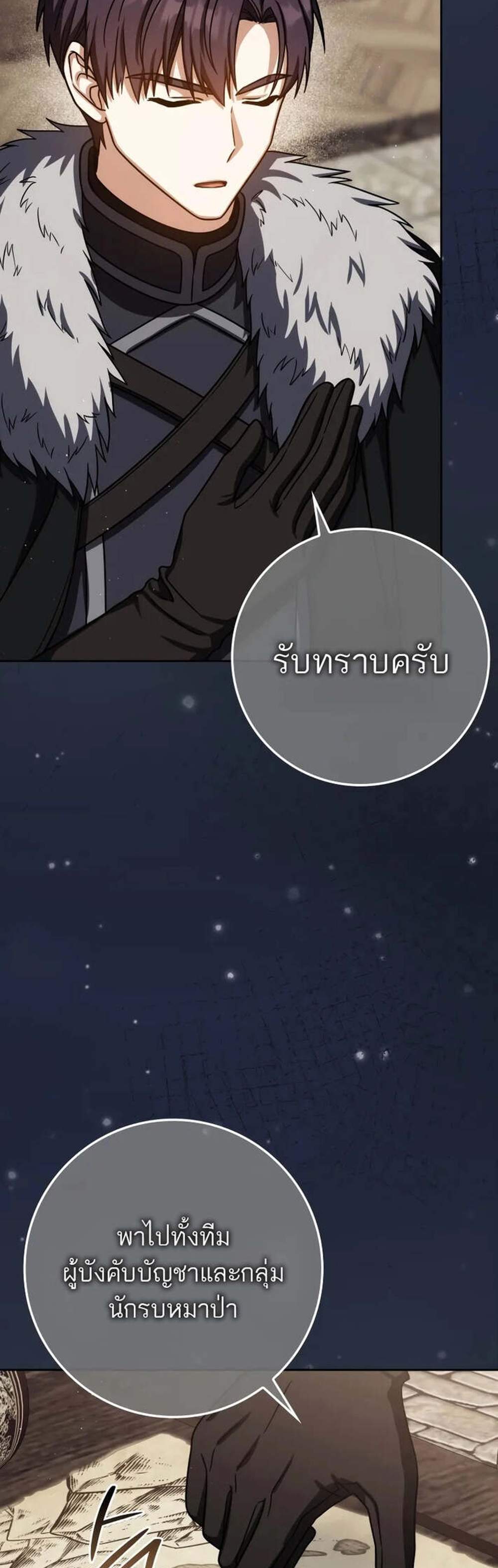 The Reincarnated Assassin Is a Genius Swordsman ชีวิตใหม่ของนักฆ่าคือจอมดาบอัจฉริยะ แปลไทย