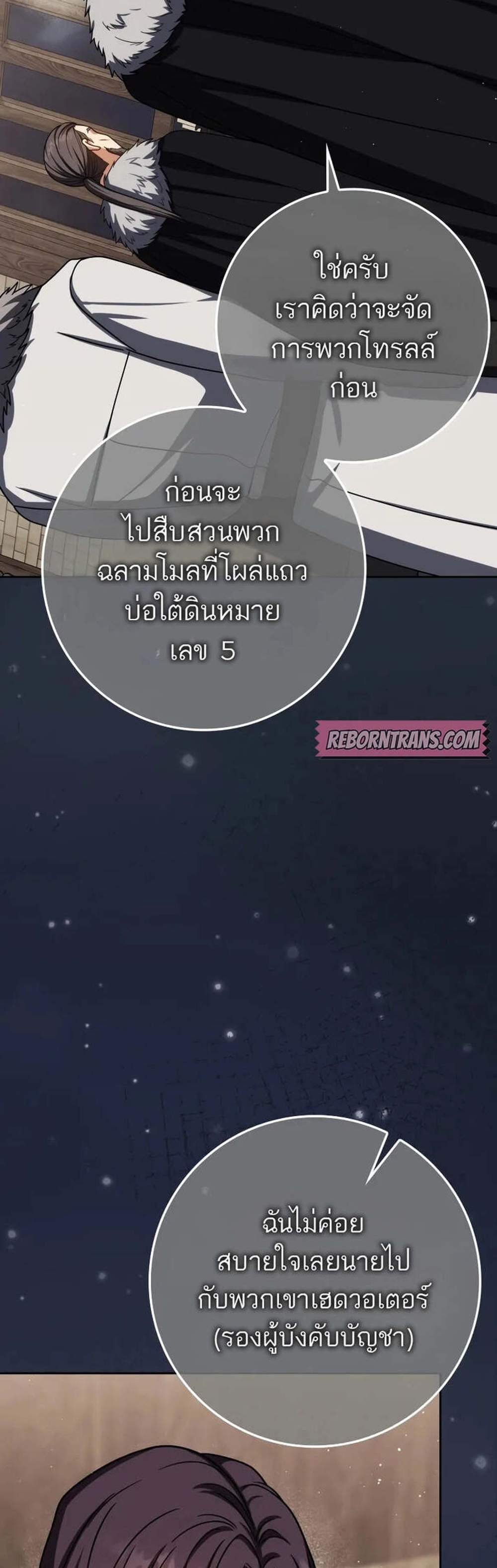 The Reincarnated Assassin Is a Genius Swordsman ชีวิตใหม่ของนักฆ่าคือจอมดาบอัจฉริยะ แปลไทย