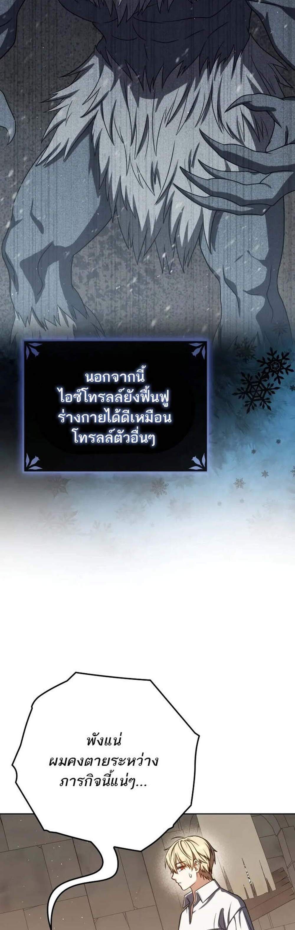 The Reincarnated Assassin Is a Genius Swordsman ชีวิตใหม่ของนักฆ่าคือจอมดาบอัจฉริยะ แปลไทย