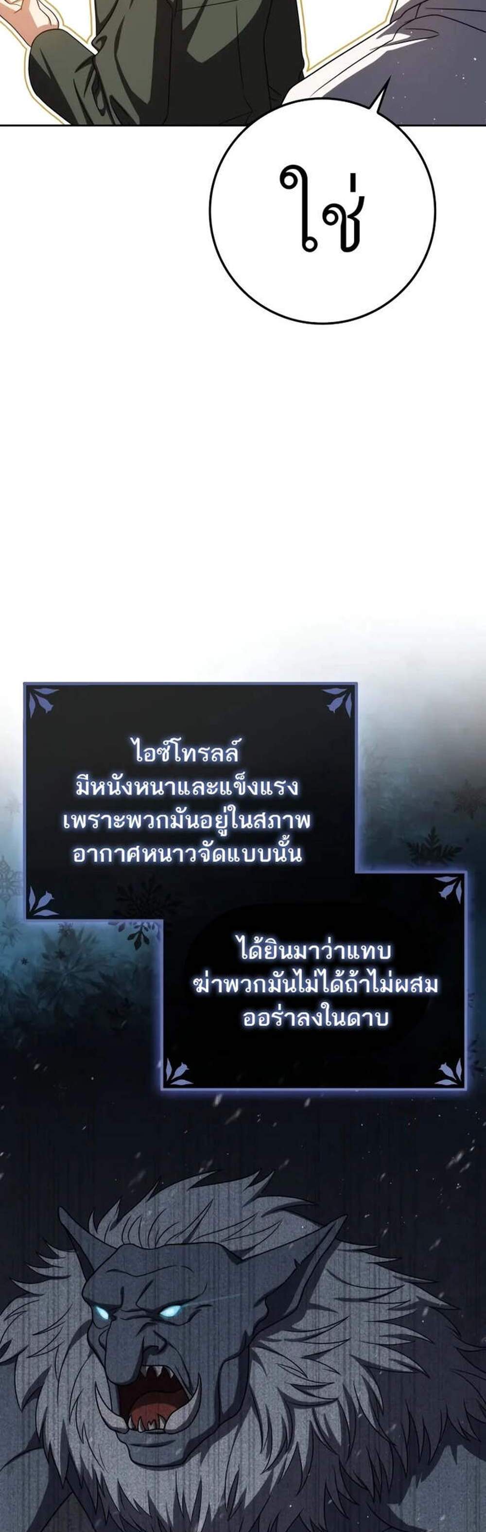 The Reincarnated Assassin Is a Genius Swordsman ชีวิตใหม่ของนักฆ่าคือจอมดาบอัจฉริยะ แปลไทย