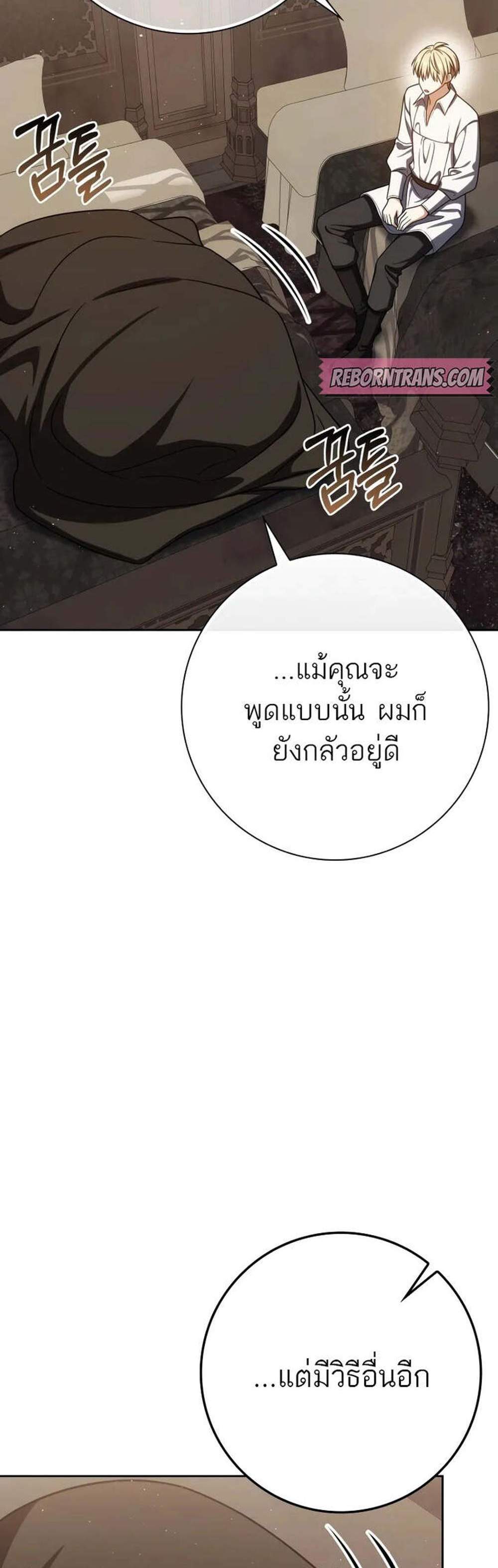 The Reincarnated Assassin Is a Genius Swordsman ชีวิตใหม่ของนักฆ่าคือจอมดาบอัจฉริยะ แปลไทย