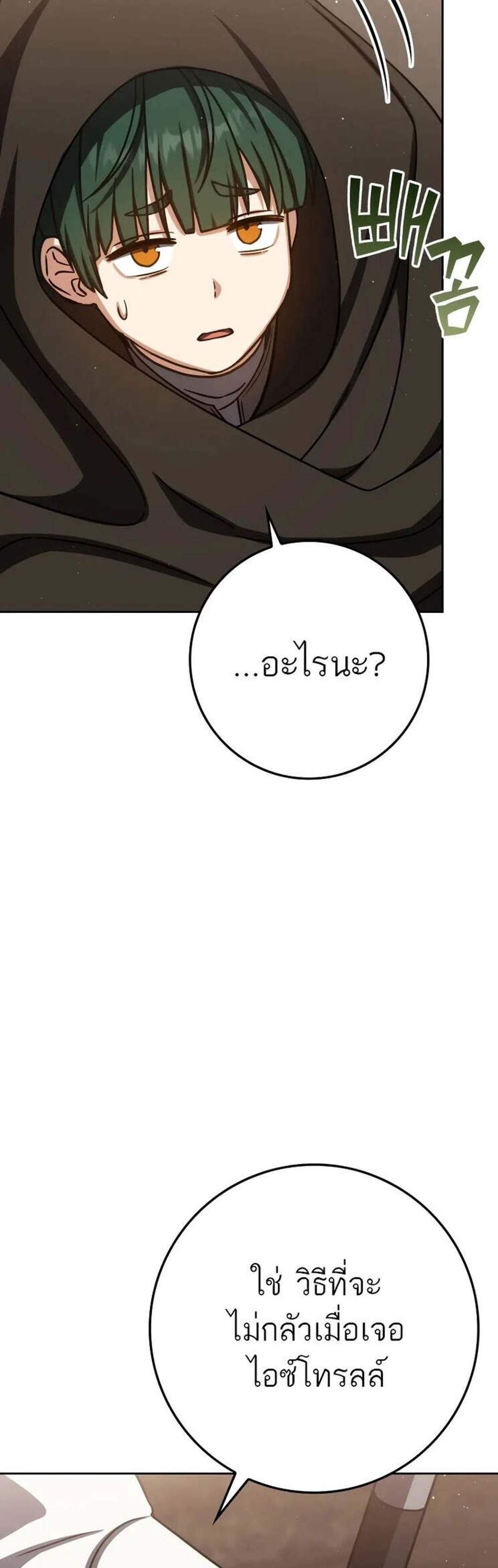 The Reincarnated Assassin Is a Genius Swordsman ชีวิตใหม่ของนักฆ่าคือจอมดาบอัจฉริยะ แปลไทย