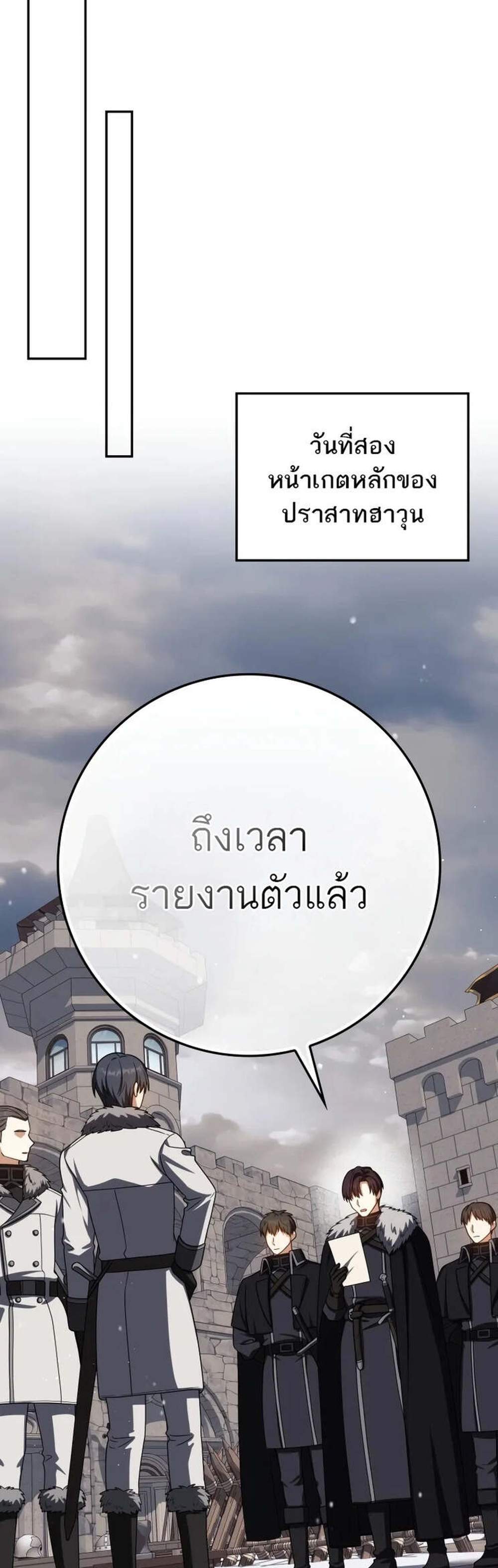The Reincarnated Assassin Is a Genius Swordsman ชีวิตใหม่ของนักฆ่าคือจอมดาบอัจฉริยะ แปลไทย