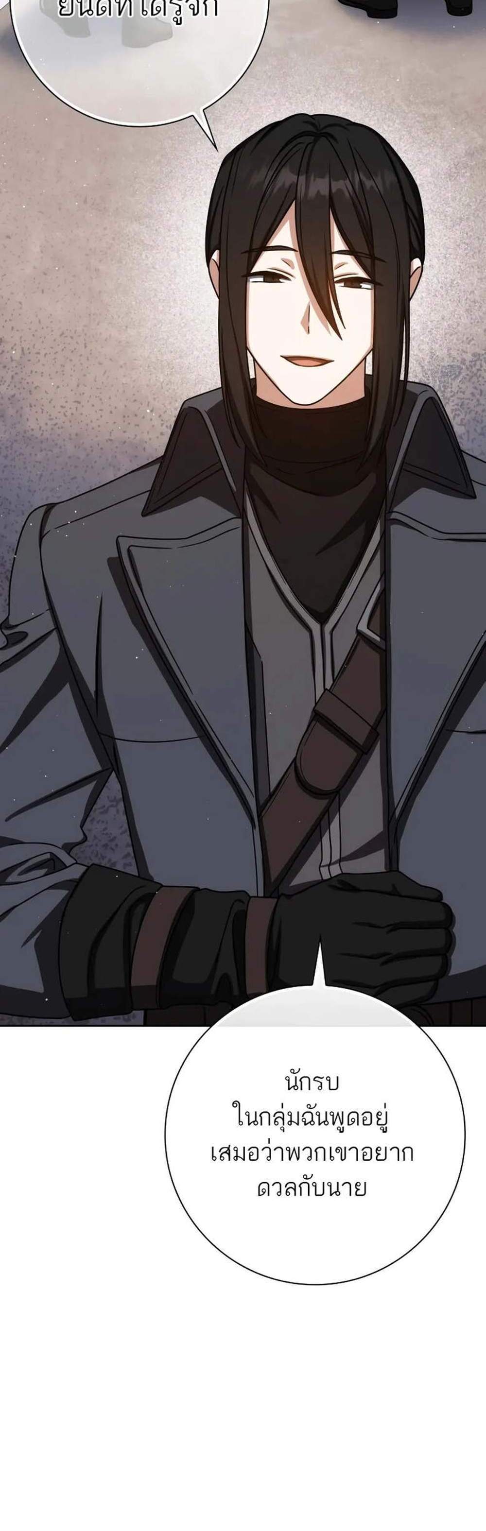 The Reincarnated Assassin Is a Genius Swordsman ชีวิตใหม่ของนักฆ่าคือจอมดาบอัจฉริยะ แปลไทย