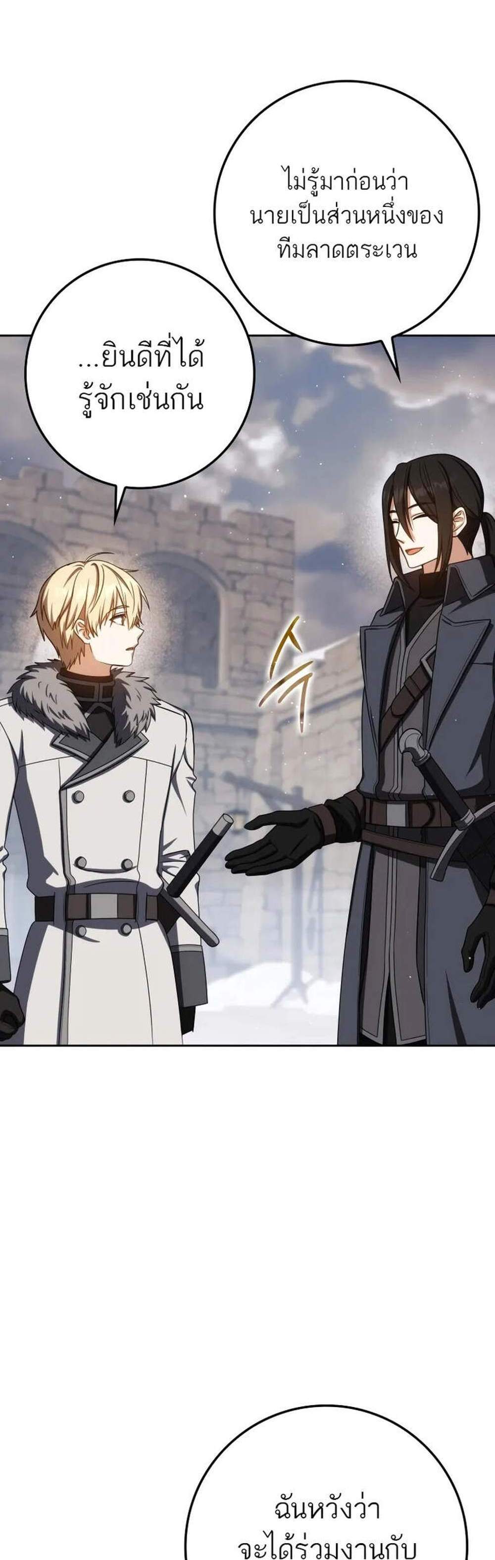 The Reincarnated Assassin Is a Genius Swordsman ชีวิตใหม่ของนักฆ่าคือจอมดาบอัจฉริยะ แปลไทย