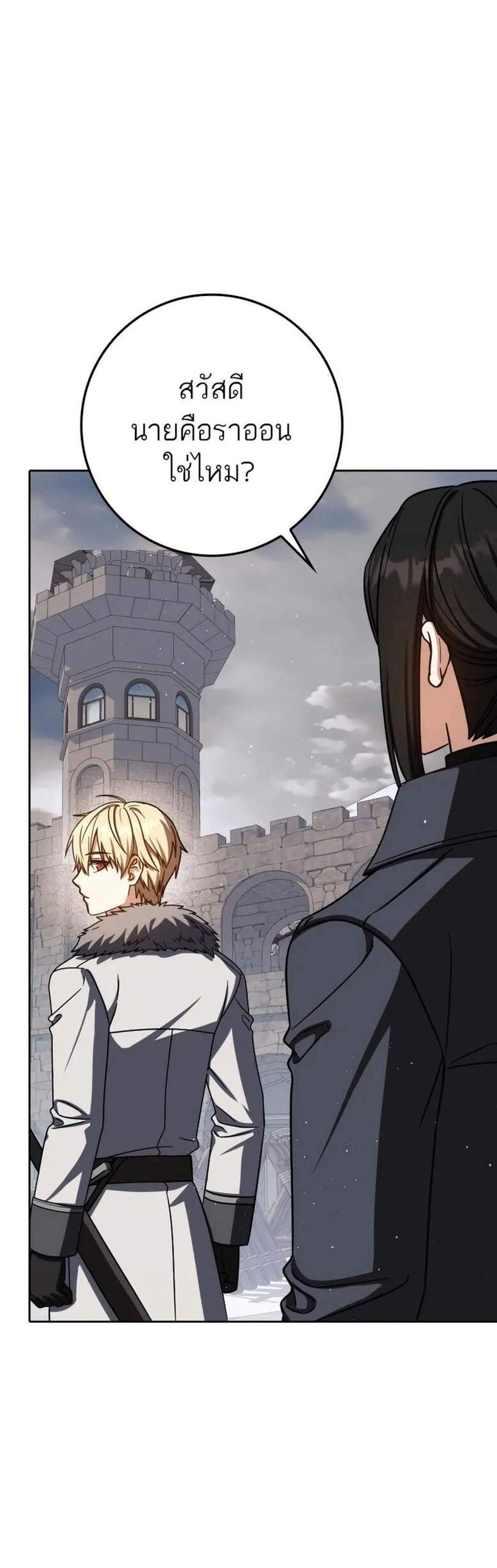 The Reincarnated Assassin Is a Genius Swordsman ชีวิตใหม่ของนักฆ่าคือจอมดาบอัจฉริยะ แปลไทย