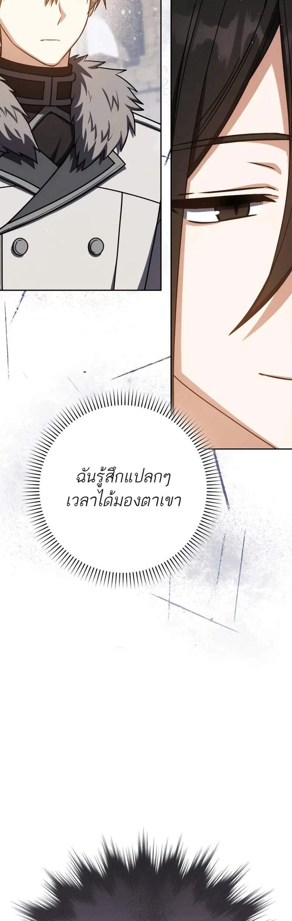 The Reincarnated Assassin Is a Genius Swordsman ชีวิตใหม่ของนักฆ่าคือจอมดาบอัจฉริยะ แปลไทย