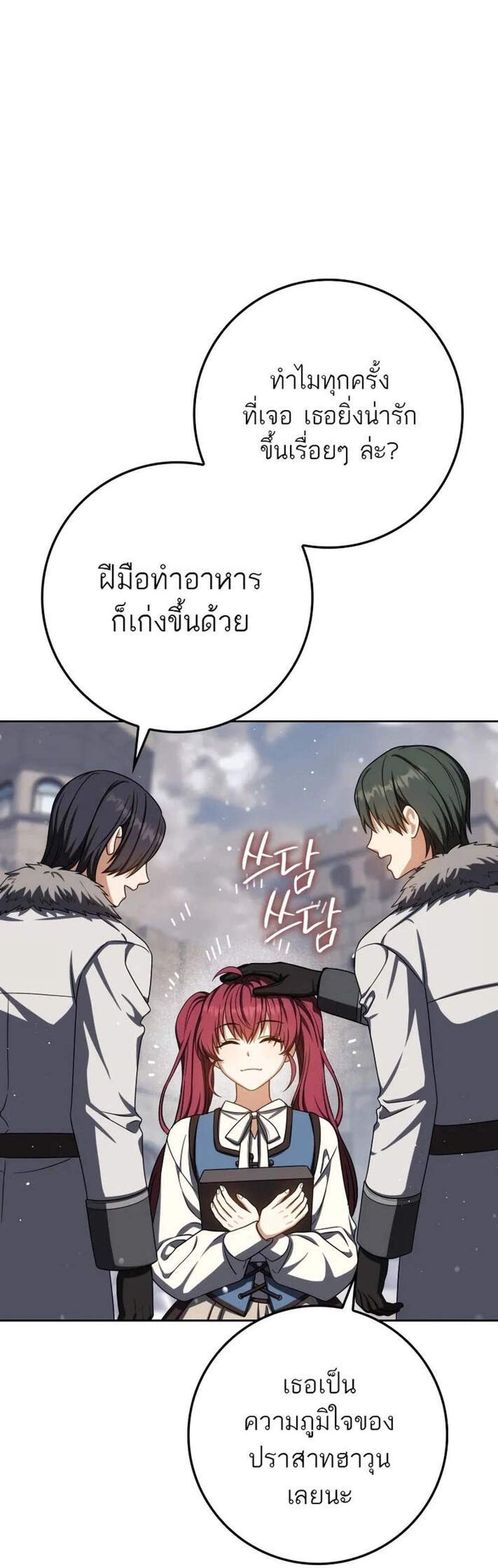 The Reincarnated Assassin Is a Genius Swordsman ชีวิตใหม่ของนักฆ่าคือจอมดาบอัจฉริยะ แปลไทย
