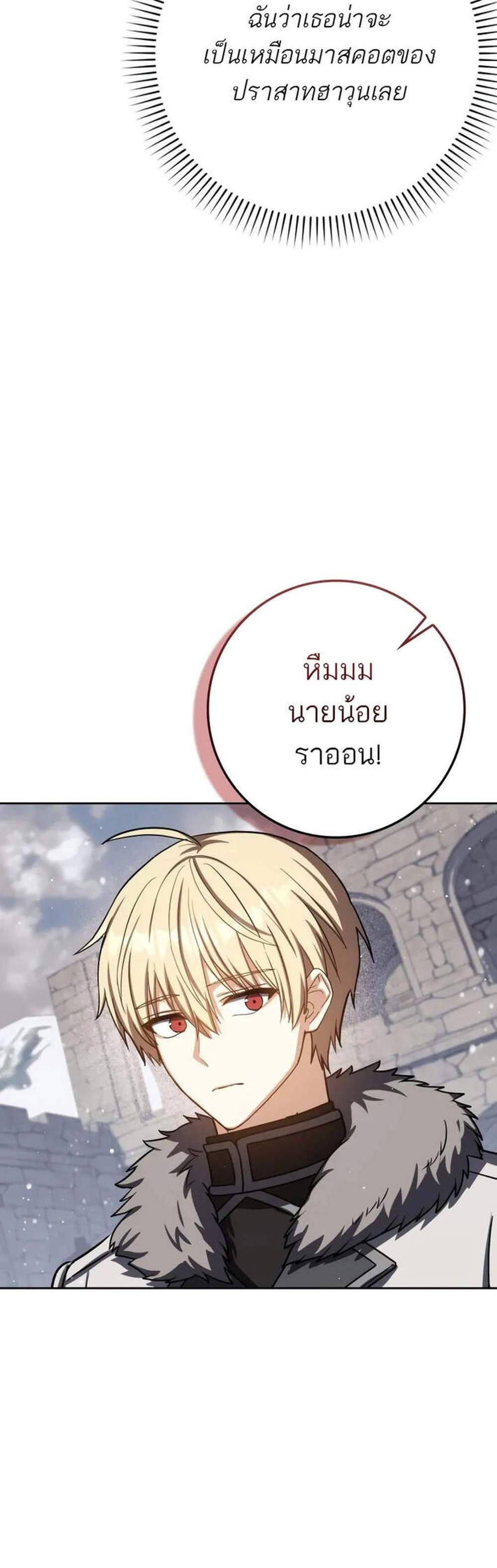 The Reincarnated Assassin Is a Genius Swordsman ชีวิตใหม่ของนักฆ่าคือจอมดาบอัจฉริยะ แปลไทย