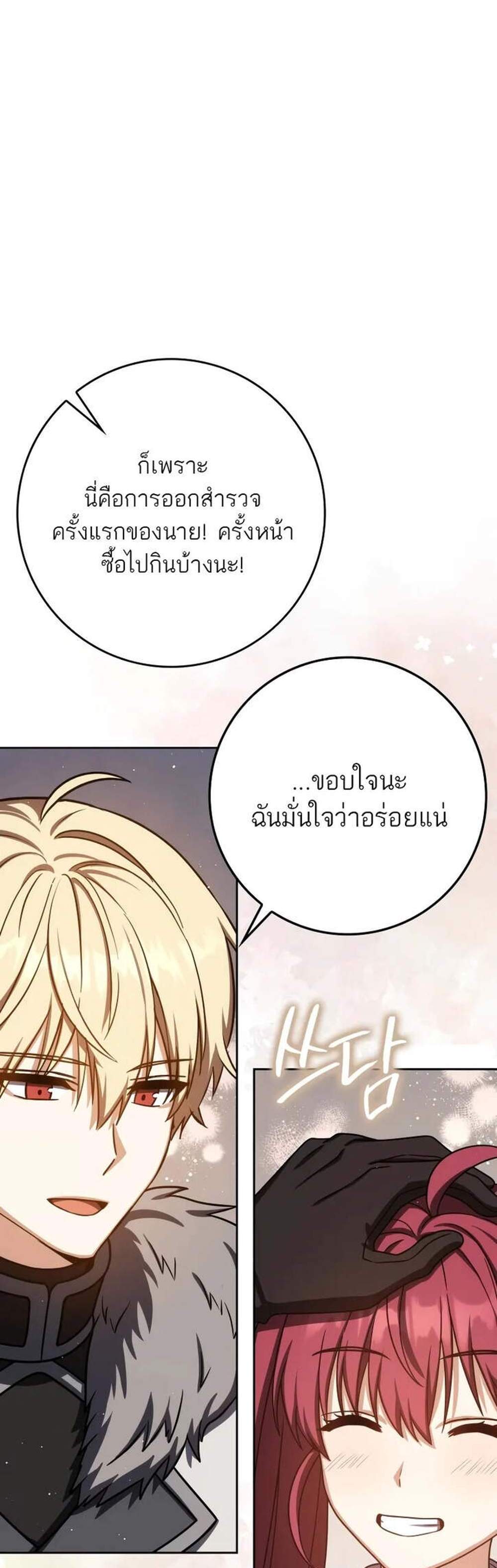 The Reincarnated Assassin Is a Genius Swordsman ชีวิตใหม่ของนักฆ่าคือจอมดาบอัจฉริยะ แปลไทย
