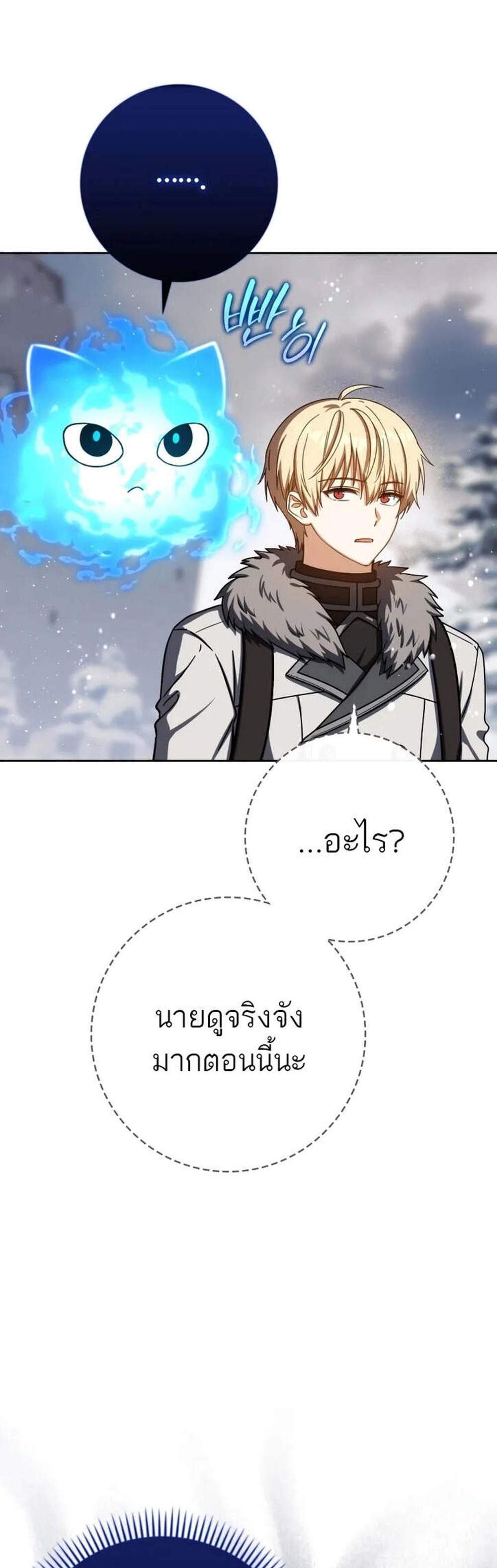 The Reincarnated Assassin Is a Genius Swordsman ชีวิตใหม่ของนักฆ่าคือจอมดาบอัจฉริยะ แปลไทย