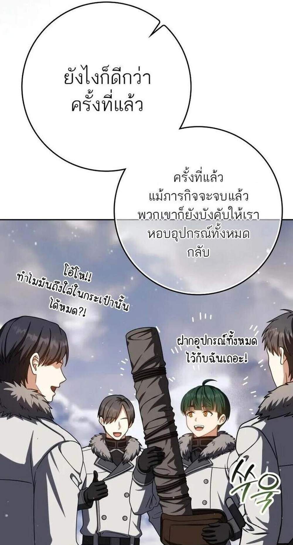 The Reincarnated Assassin Is a Genius Swordsman ชีวิตใหม่ของนักฆ่าคือจอมดาบอัจฉริยะ แปลไทย
