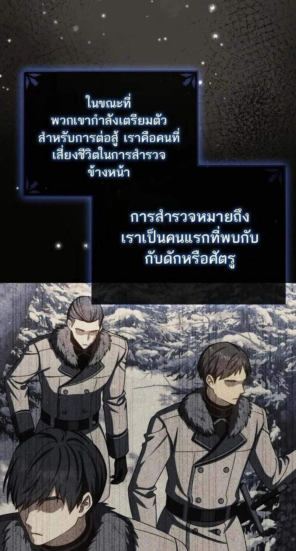 The Reincarnated Assassin Is a Genius Swordsman ชีวิตใหม่ของนักฆ่าคือจอมดาบอัจฉริยะ แปลไทย