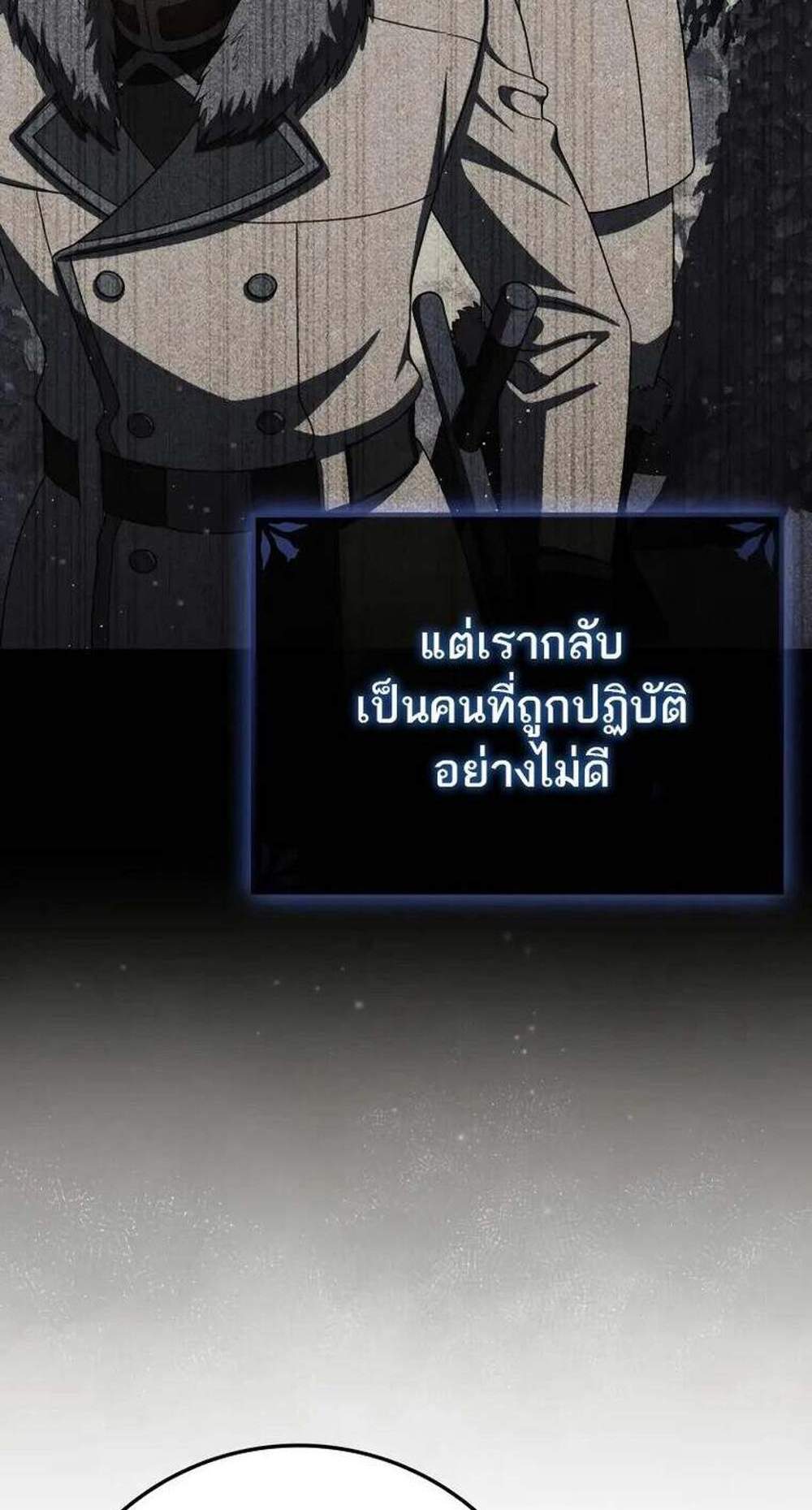 The Reincarnated Assassin Is a Genius Swordsman ชีวิตใหม่ของนักฆ่าคือจอมดาบอัจฉริยะ แปลไทย