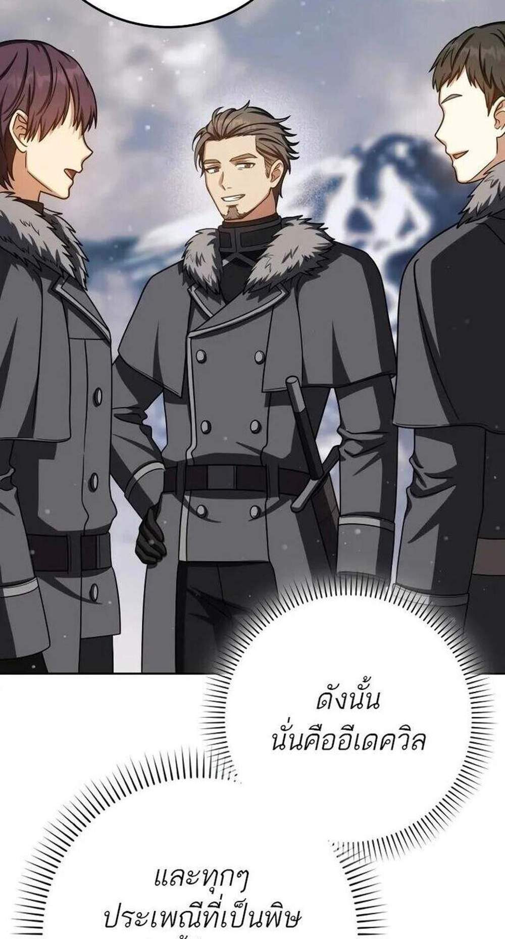 The Reincarnated Assassin Is a Genius Swordsman ชีวิตใหม่ของนักฆ่าคือจอมดาบอัจฉริยะ แปลไทย