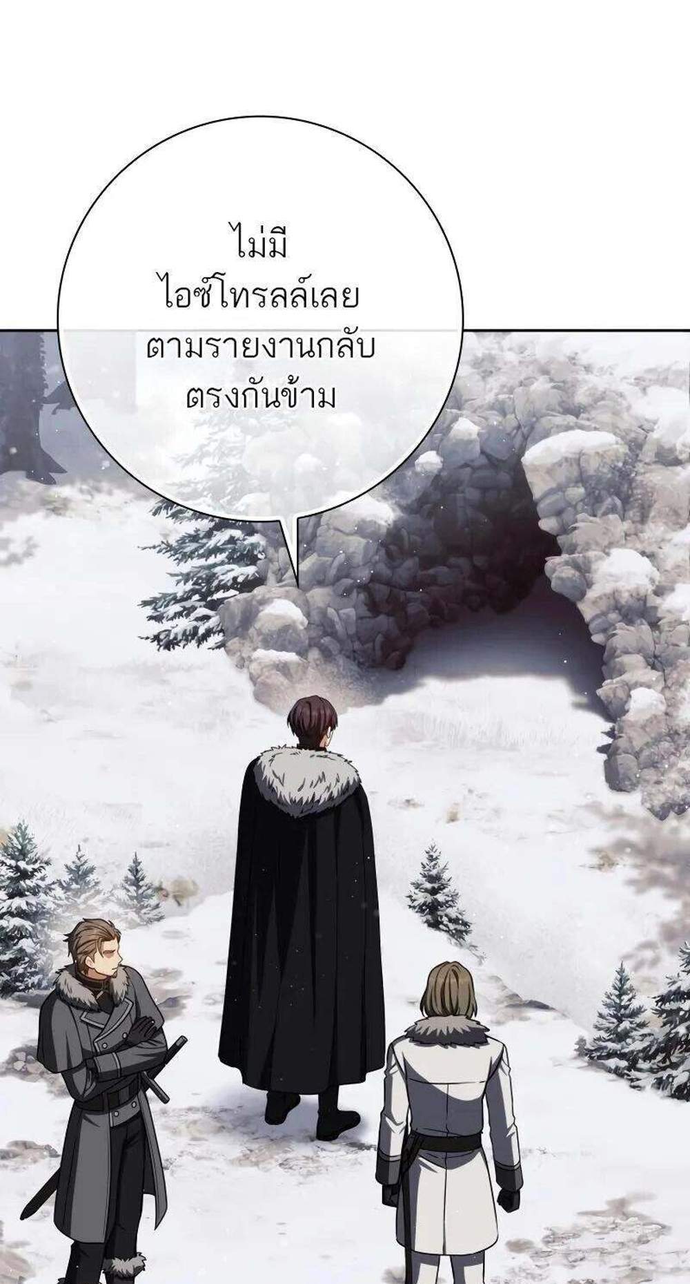 The Reincarnated Assassin Is a Genius Swordsman ชีวิตใหม่ของนักฆ่าคือจอมดาบอัจฉริยะ แปลไทย