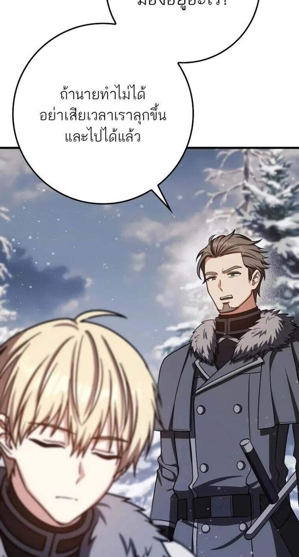 The Reincarnated Assassin Is a Genius Swordsman ชีวิตใหม่ของนักฆ่าคือจอมดาบอัจฉริยะ แปลไทย