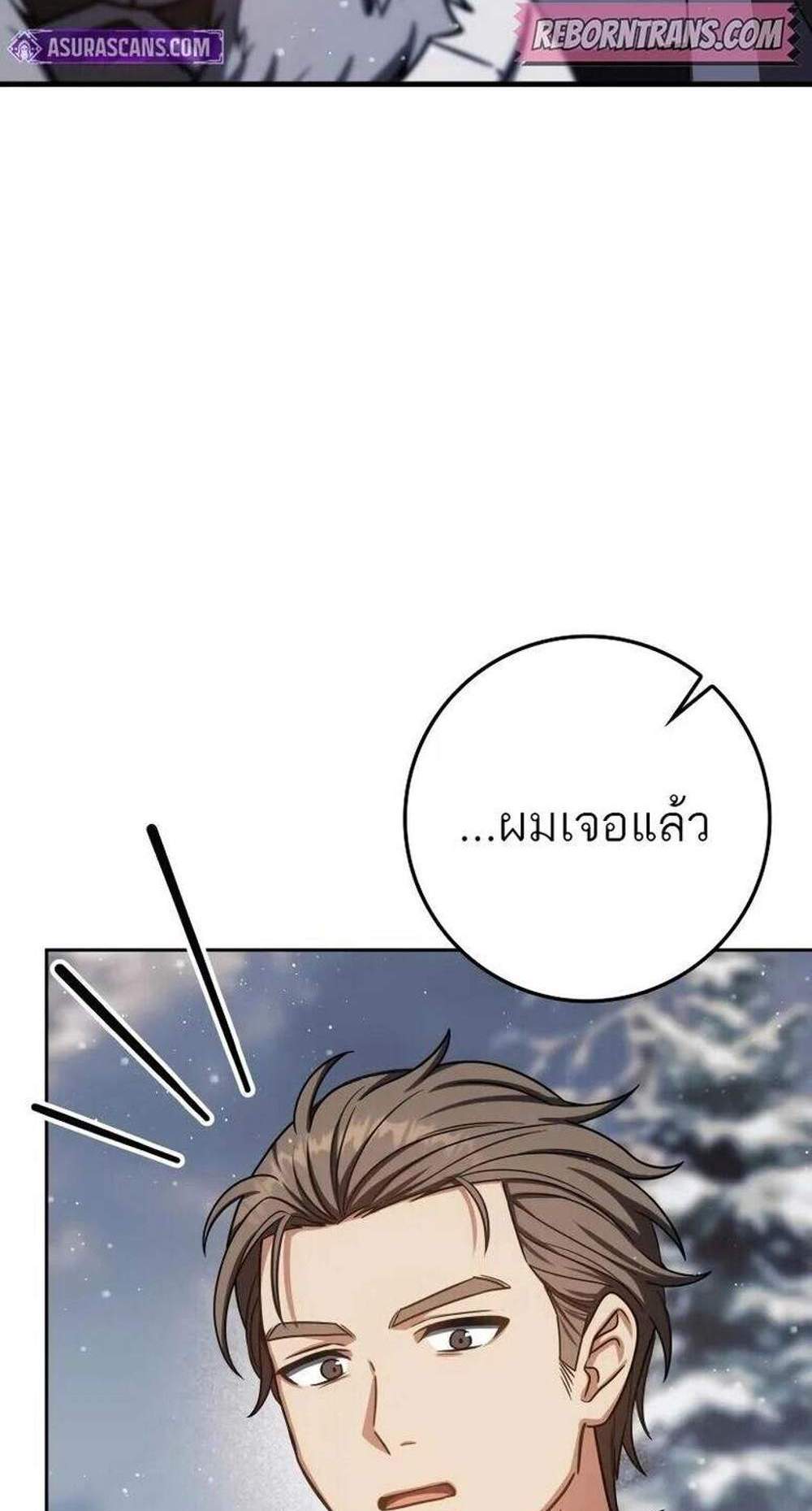 The Reincarnated Assassin Is a Genius Swordsman ชีวิตใหม่ของนักฆ่าคือจอมดาบอัจฉริยะ แปลไทย