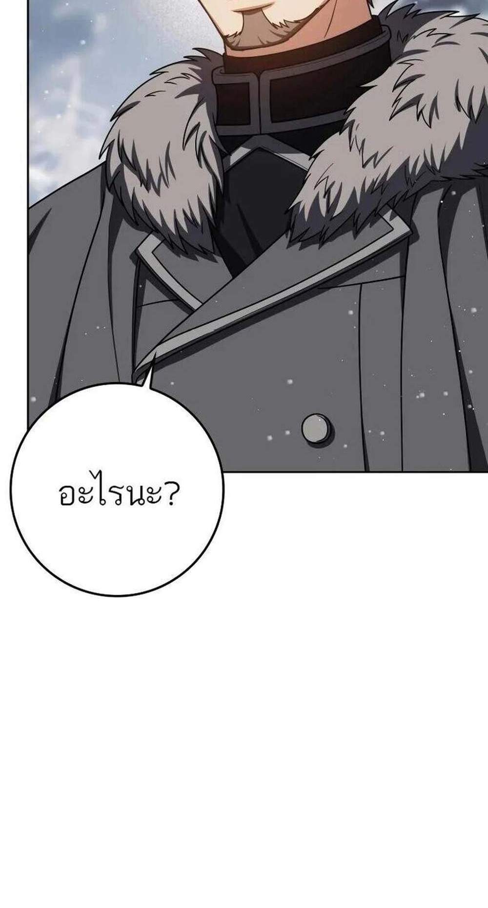 The Reincarnated Assassin Is a Genius Swordsman ชีวิตใหม่ของนักฆ่าคือจอมดาบอัจฉริยะ แปลไทย