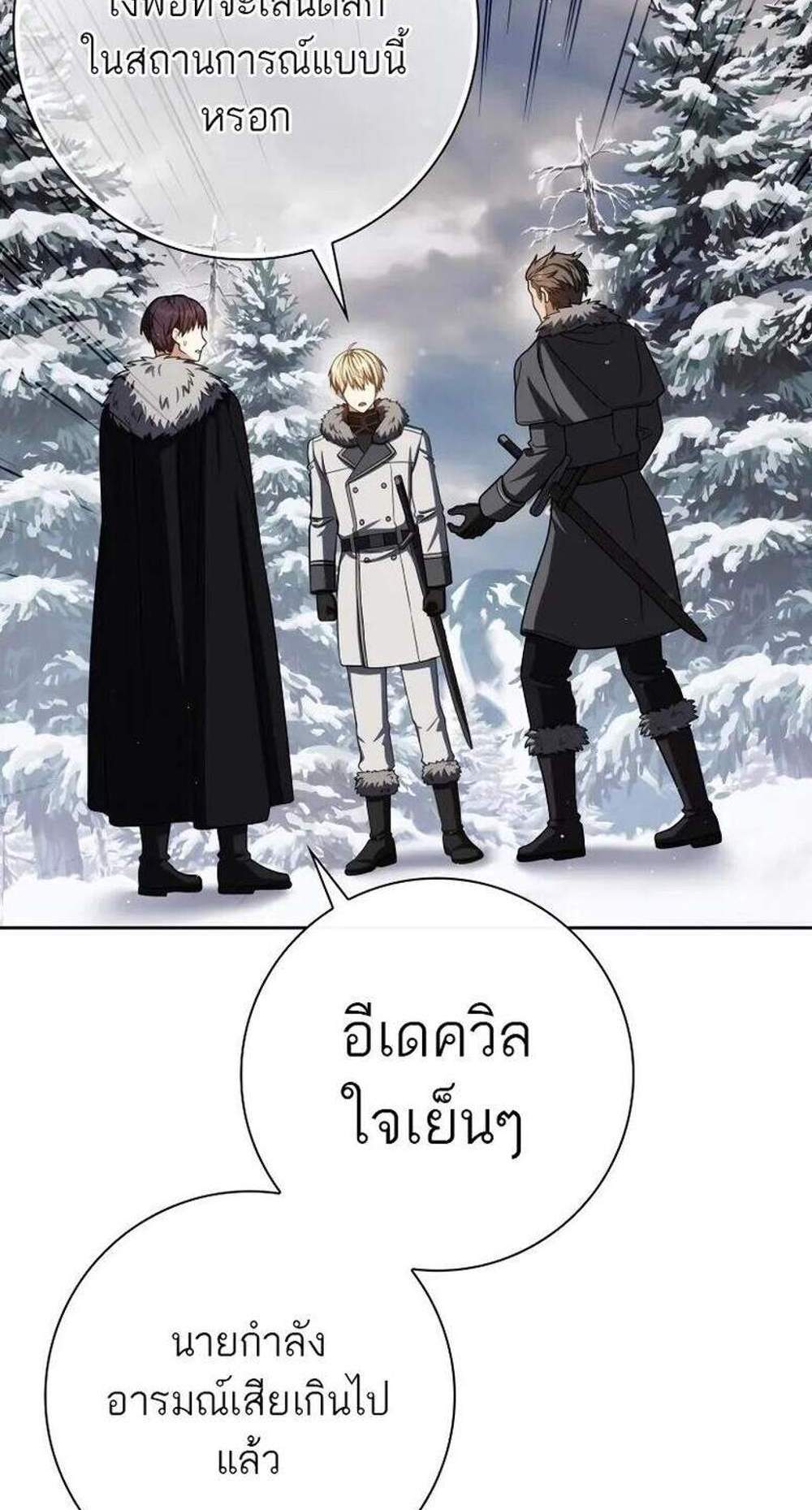 The Reincarnated Assassin Is a Genius Swordsman ชีวิตใหม่ของนักฆ่าคือจอมดาบอัจฉริยะ แปลไทย