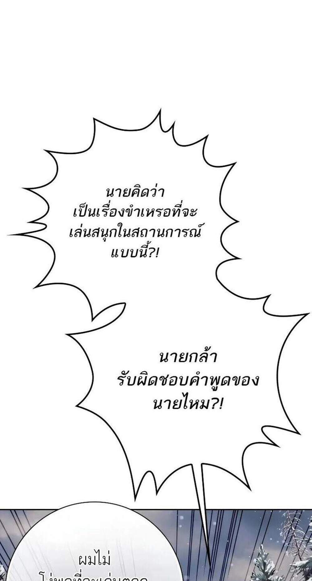 The Reincarnated Assassin Is a Genius Swordsman ชีวิตใหม่ของนักฆ่าคือจอมดาบอัจฉริยะ แปลไทย