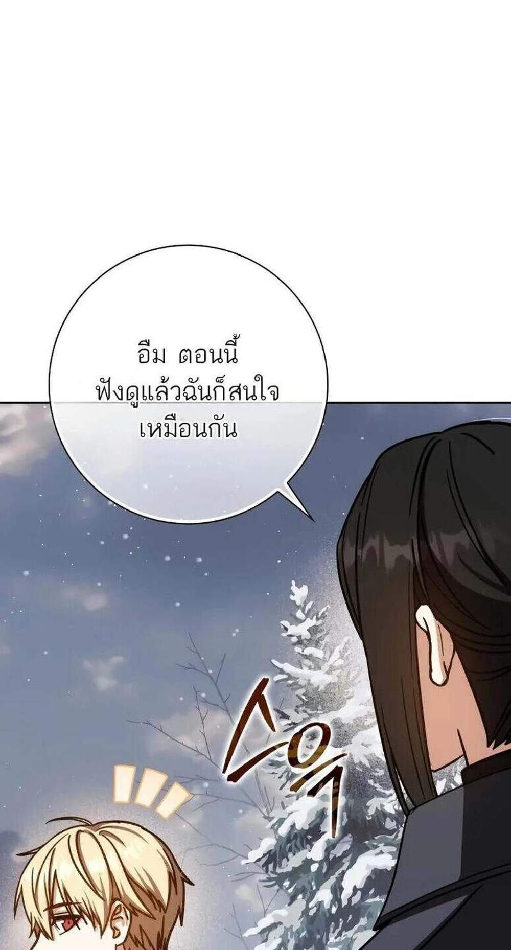 The Reincarnated Assassin Is a Genius Swordsman ชีวิตใหม่ของนักฆ่าคือจอมดาบอัจฉริยะ แปลไทย