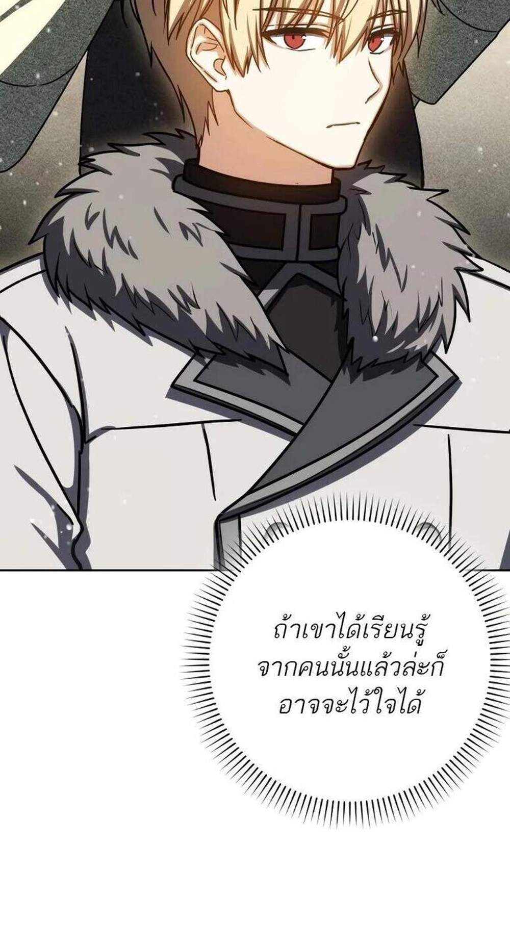 The Reincarnated Assassin Is a Genius Swordsman ชีวิตใหม่ของนักฆ่าคือจอมดาบอัจฉริยะ แปลไทย