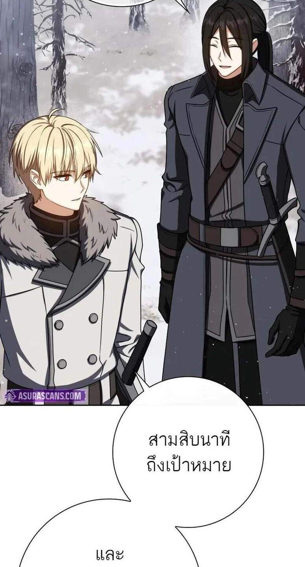 The Reincarnated Assassin Is a Genius Swordsman ชีวิตใหม่ของนักฆ่าคือจอมดาบอัจฉริยะ แปลไทย