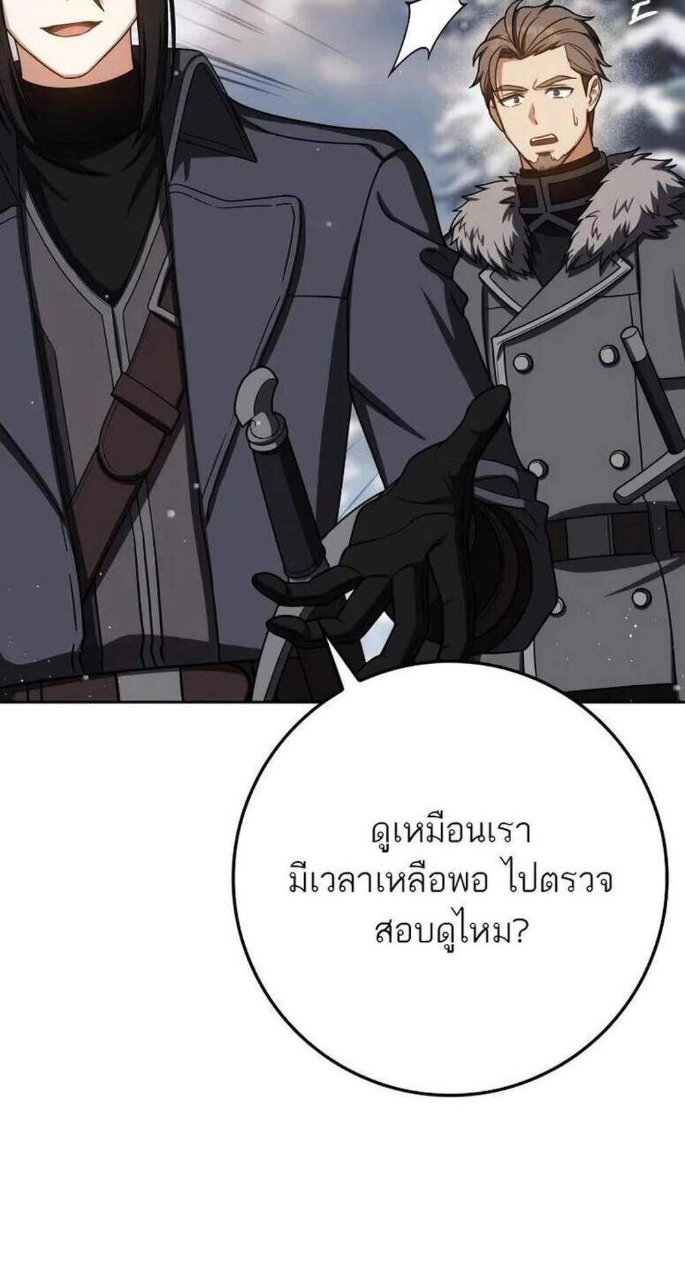 The Reincarnated Assassin Is a Genius Swordsman ชีวิตใหม่ของนักฆ่าคือจอมดาบอัจฉริยะ แปลไทย
