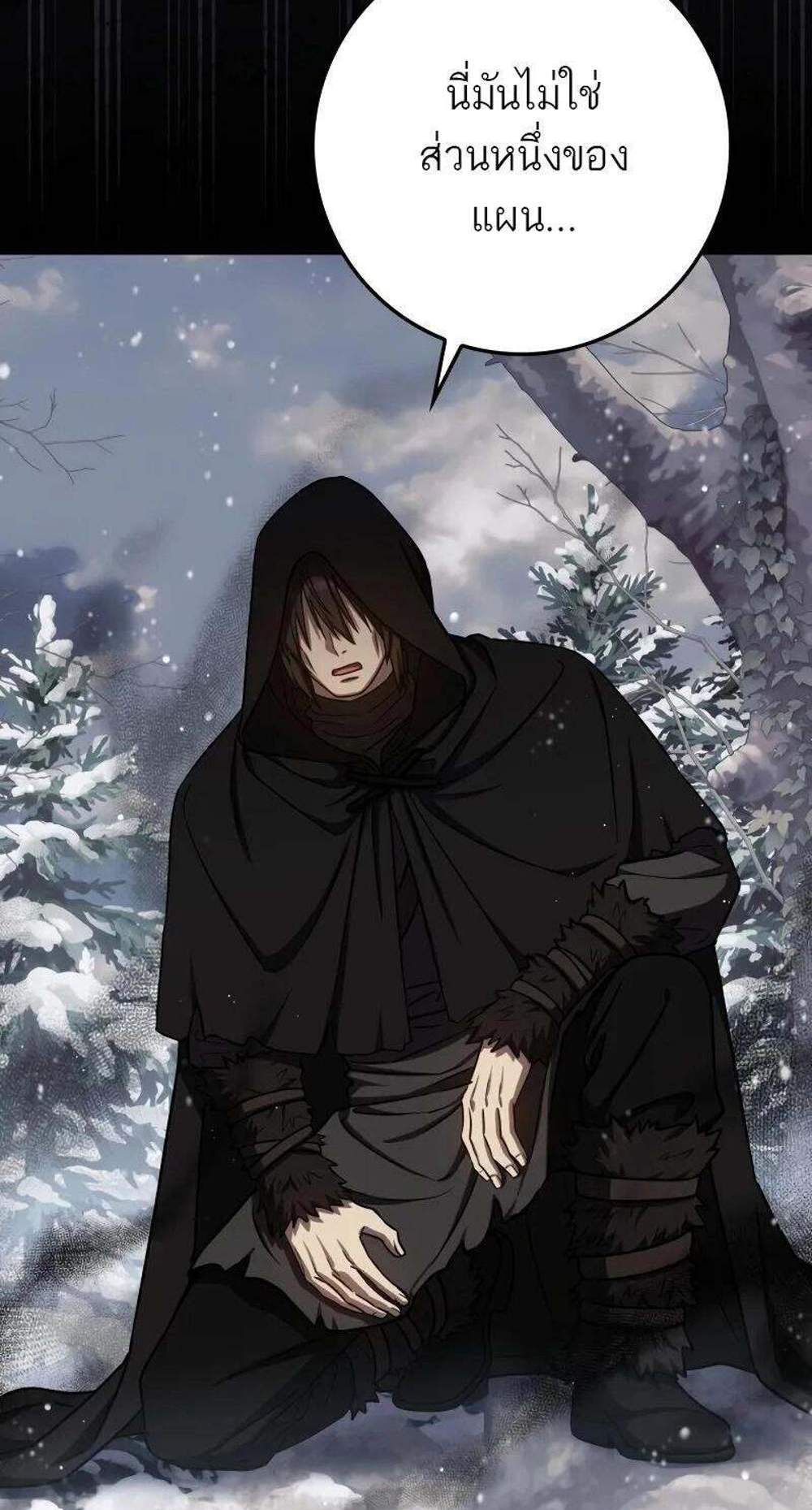 The Reincarnated Assassin Is a Genius Swordsman ชีวิตใหม่ของนักฆ่าคือจอมดาบอัจฉริยะ แปลไทย
