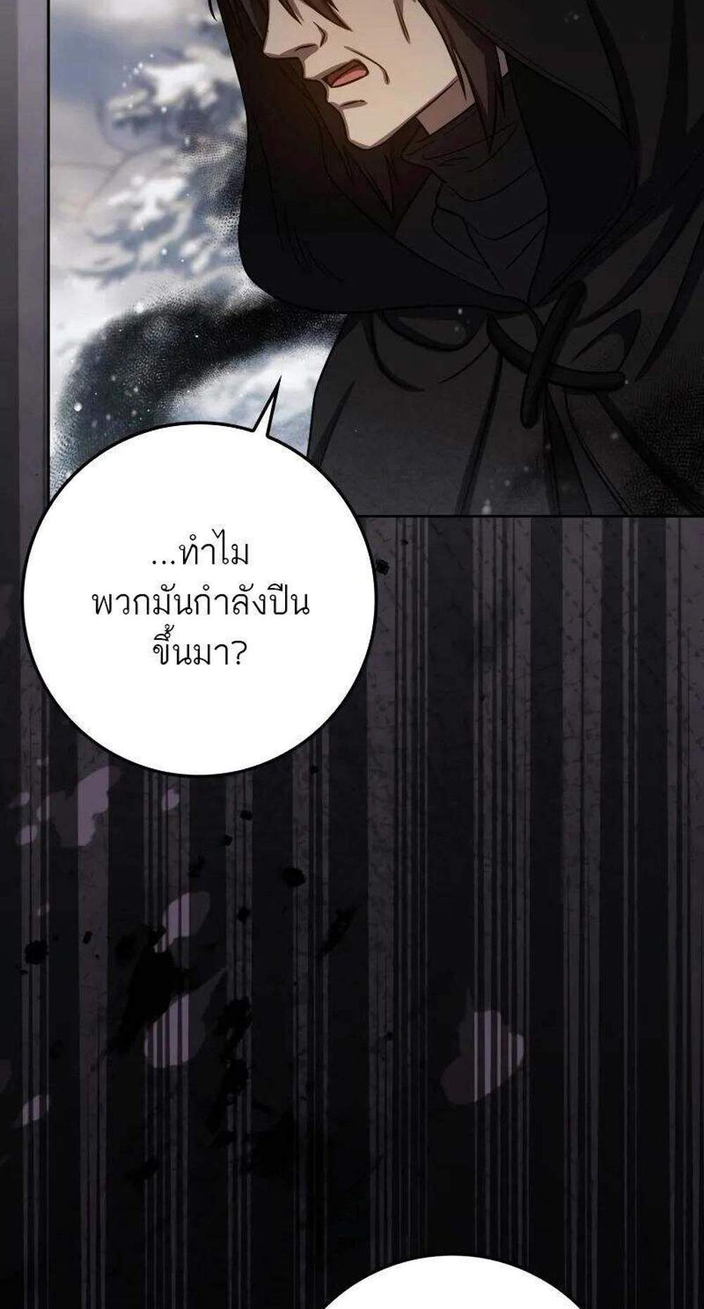 The Reincarnated Assassin Is a Genius Swordsman ชีวิตใหม่ของนักฆ่าคือจอมดาบอัจฉริยะ แปลไทย