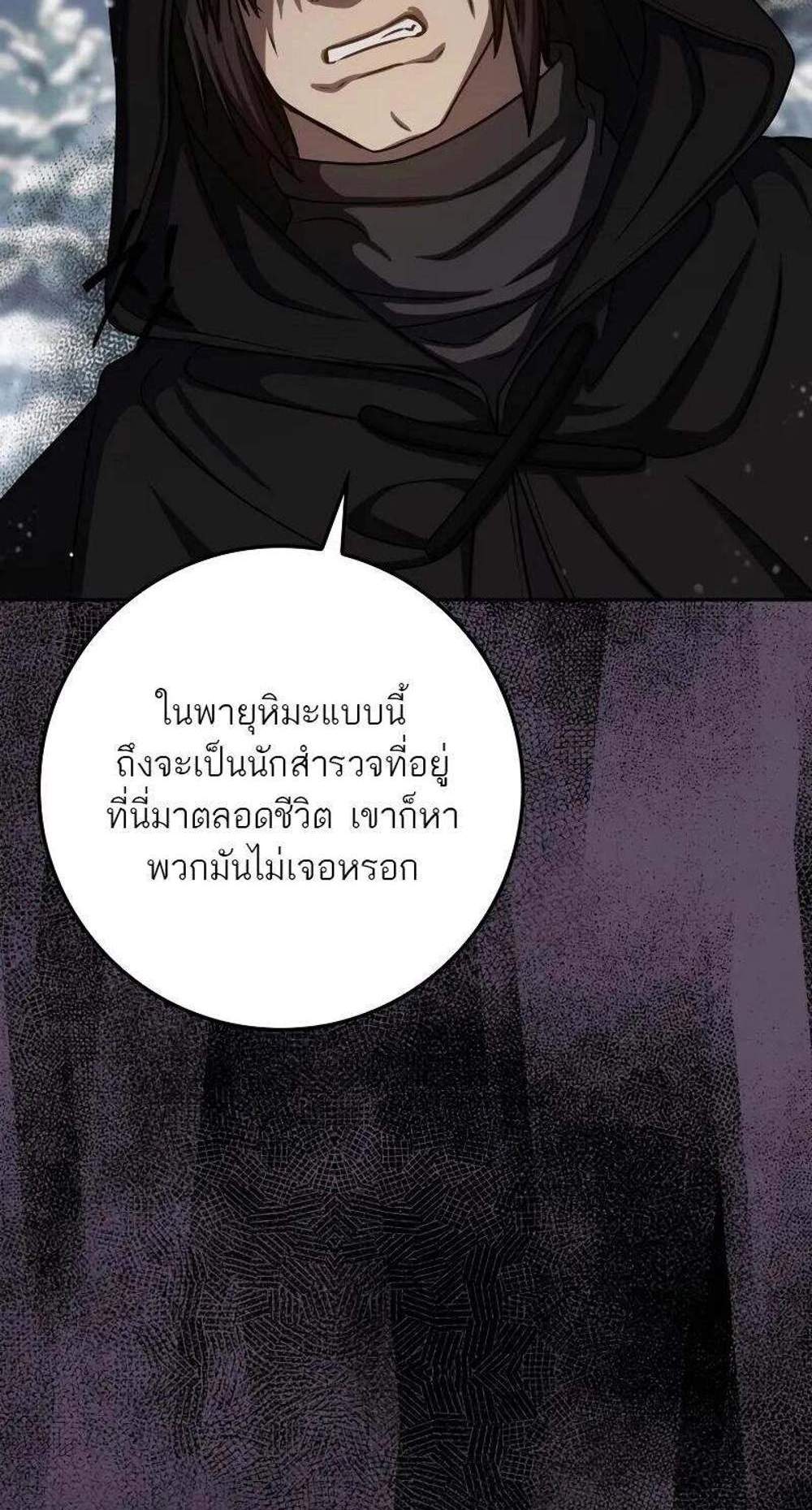 The Reincarnated Assassin Is a Genius Swordsman ชีวิตใหม่ของนักฆ่าคือจอมดาบอัจฉริยะ แปลไทย