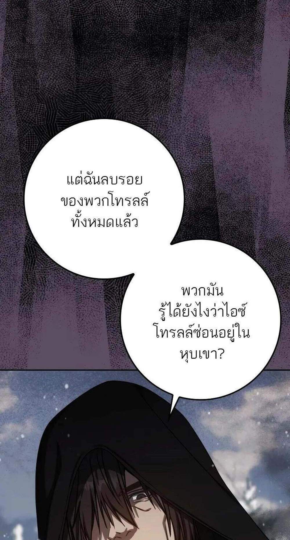 The Reincarnated Assassin Is a Genius Swordsman ชีวิตใหม่ของนักฆ่าคือจอมดาบอัจฉริยะ แปลไทย