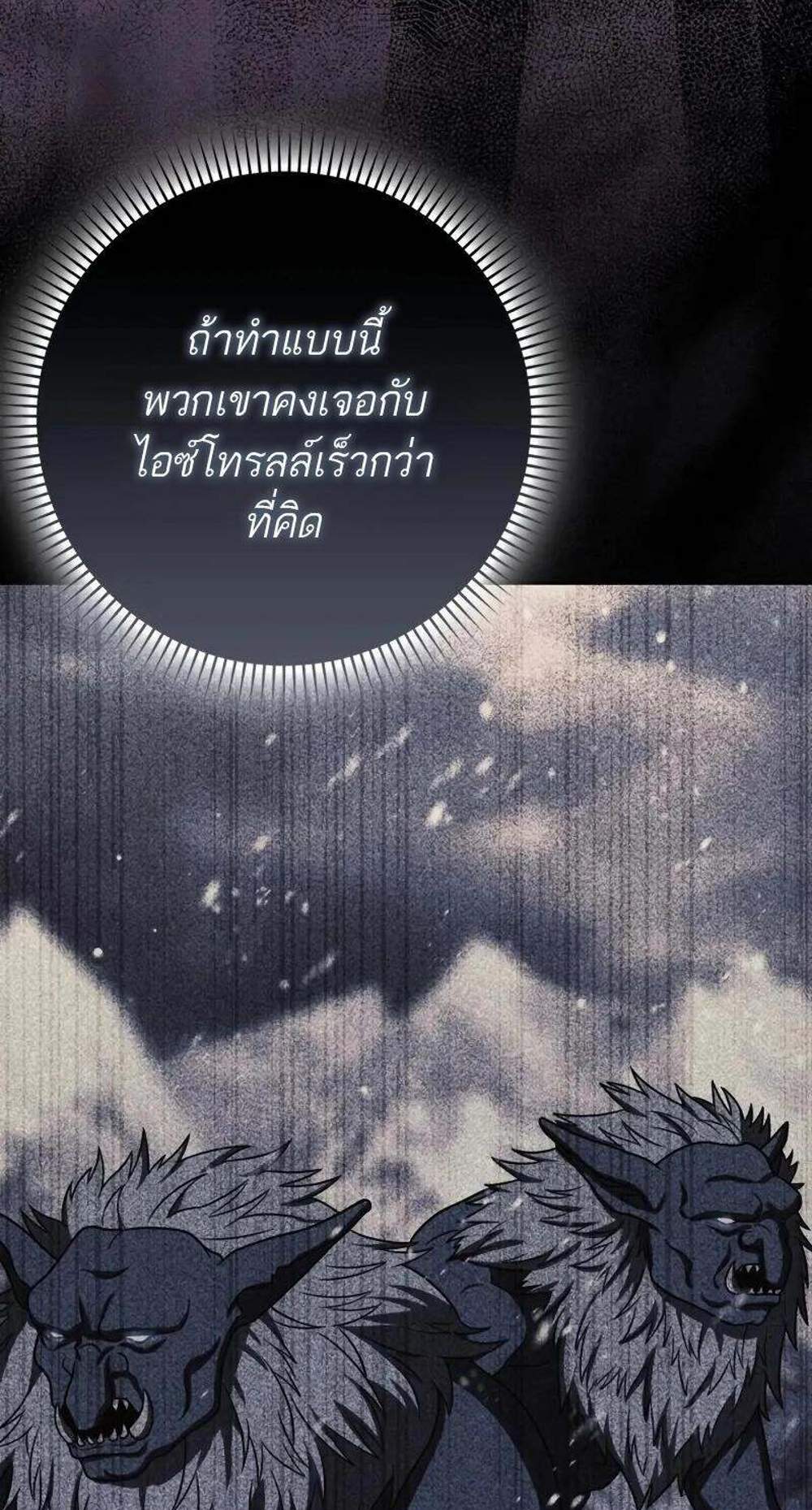 The Reincarnated Assassin Is a Genius Swordsman ชีวิตใหม่ของนักฆ่าคือจอมดาบอัจฉริยะ แปลไทย