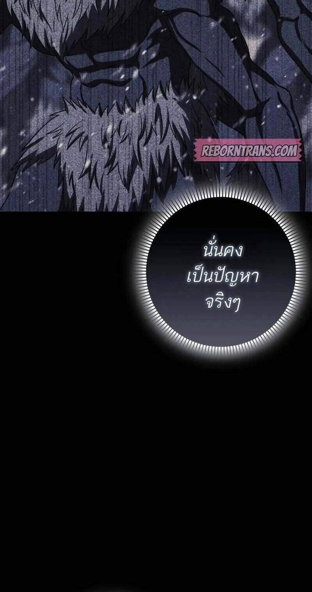 The Reincarnated Assassin Is a Genius Swordsman ชีวิตใหม่ของนักฆ่าคือจอมดาบอัจฉริยะ แปลไทย