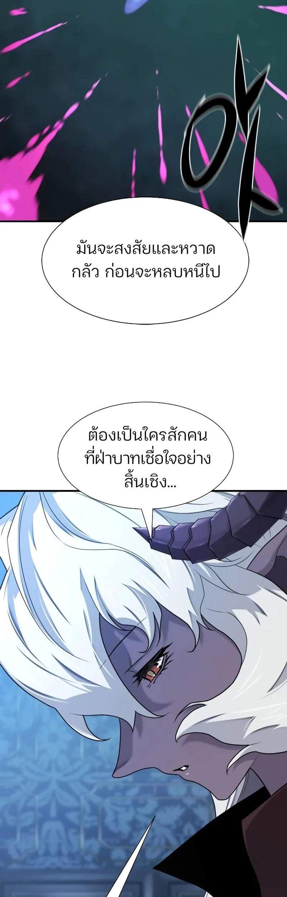 The World’s Best Engineer ยอดสถาปนิกผู้พิทักษ์อาณาจักร แปลไทย