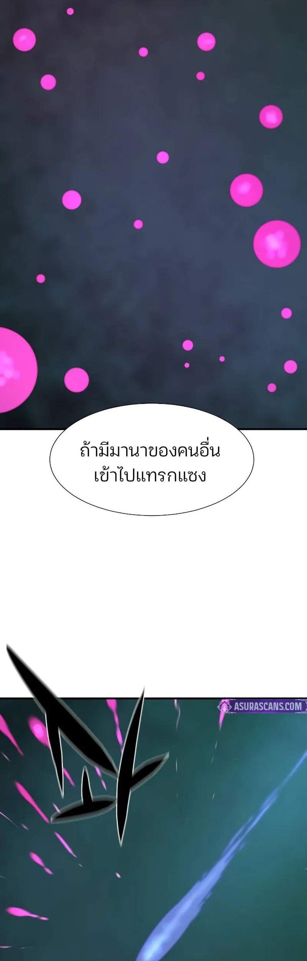 The World’s Best Engineer ยอดสถาปนิกผู้พิทักษ์อาณาจักร แปลไทย