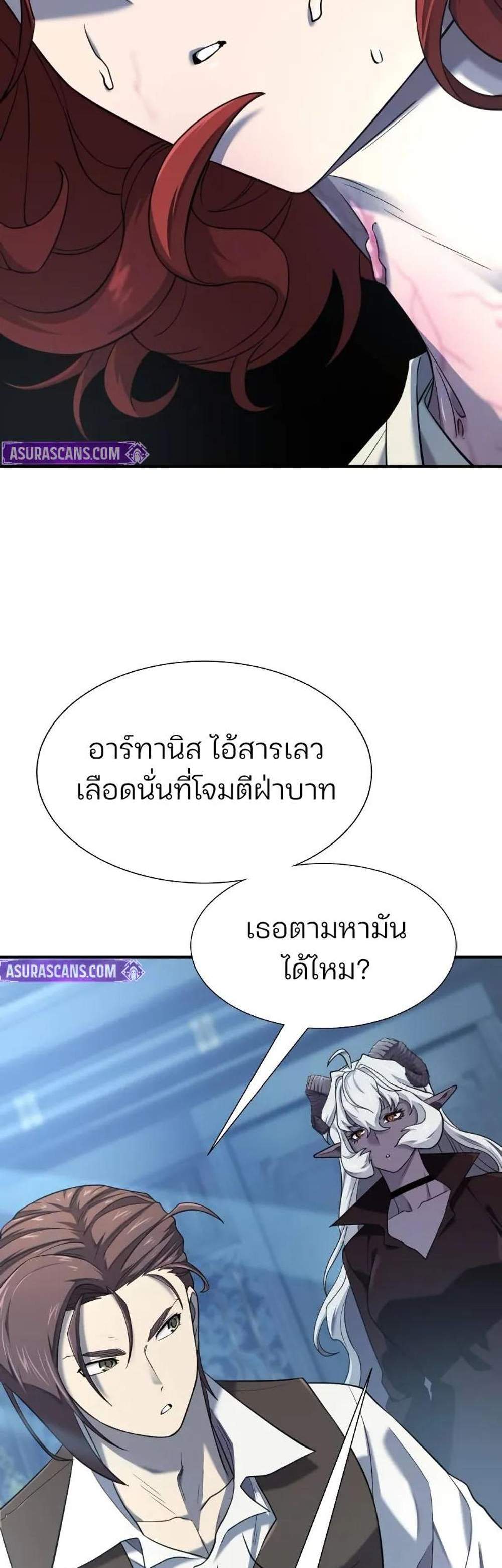 The World’s Best Engineer ยอดสถาปนิกผู้พิทักษ์อาณาจักร แปลไทย
