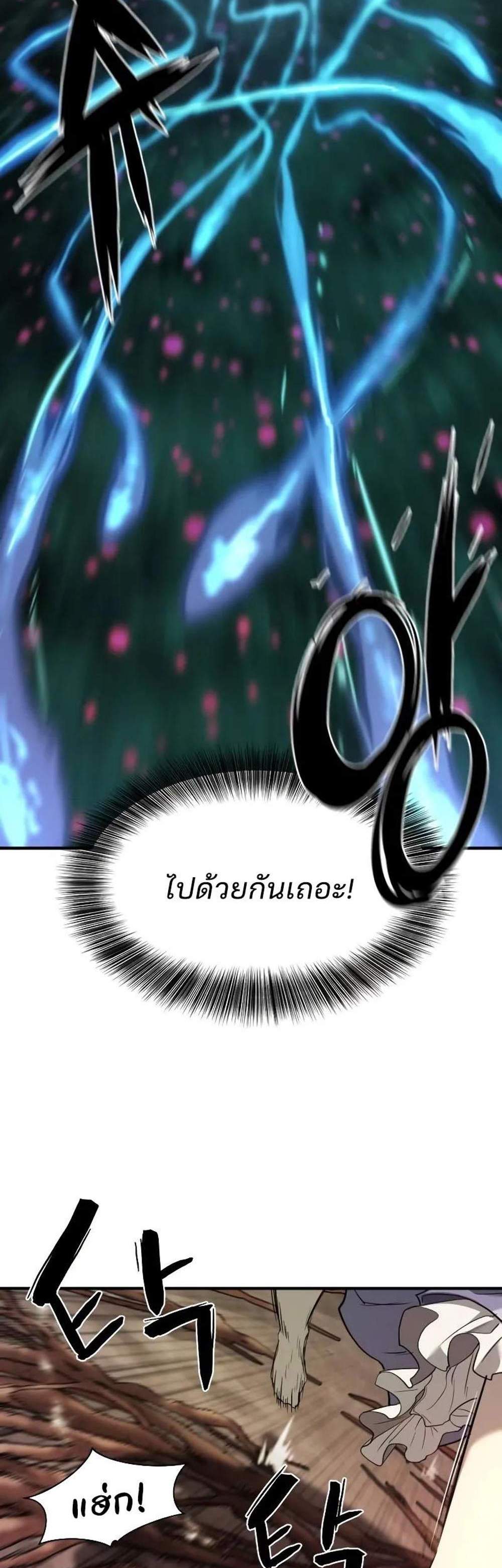The World’s Best Engineer ยอดสถาปนิกผู้พิทักษ์อาณาจักร แปลไทย