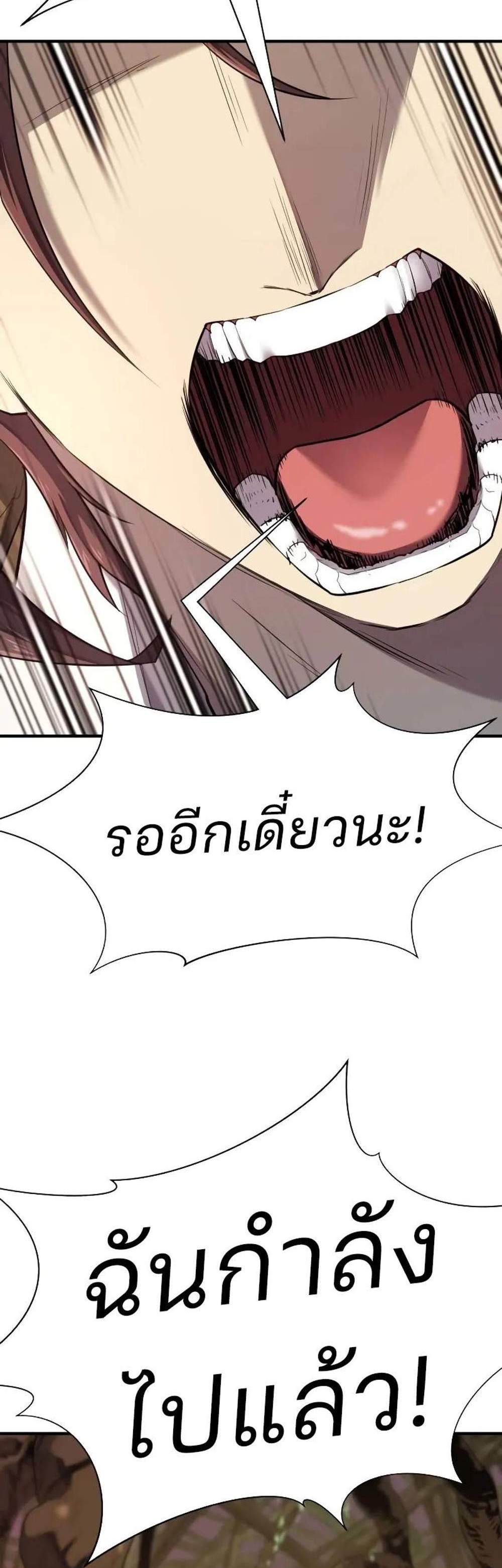 The World’s Best Engineer ยอดสถาปนิกผู้พิทักษ์อาณาจักร แปลไทย