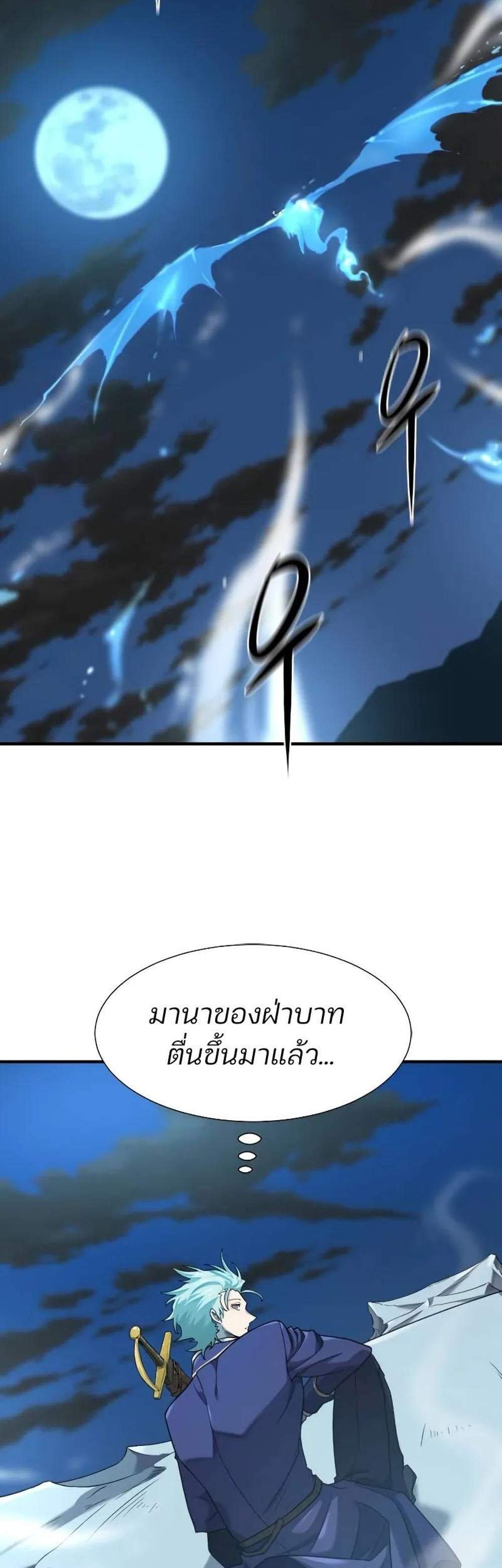 The World’s Best Engineer ยอดสถาปนิกผู้พิทักษ์อาณาจักร แปลไทย