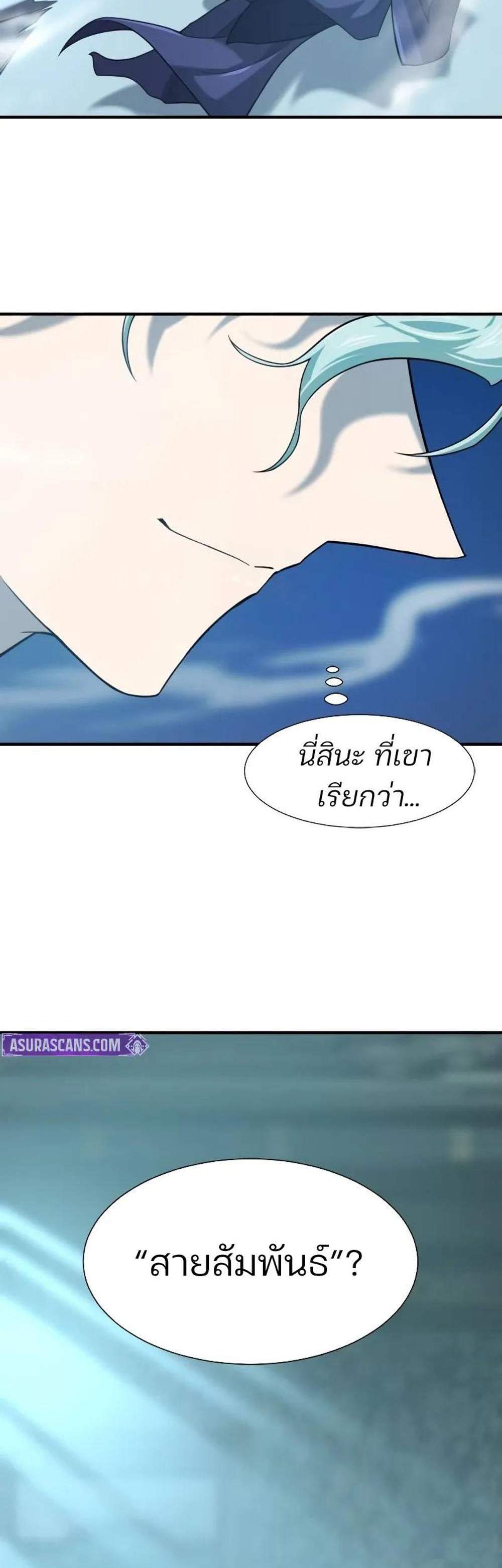 The World’s Best Engineer ยอดสถาปนิกผู้พิทักษ์อาณาจักร แปลไทย