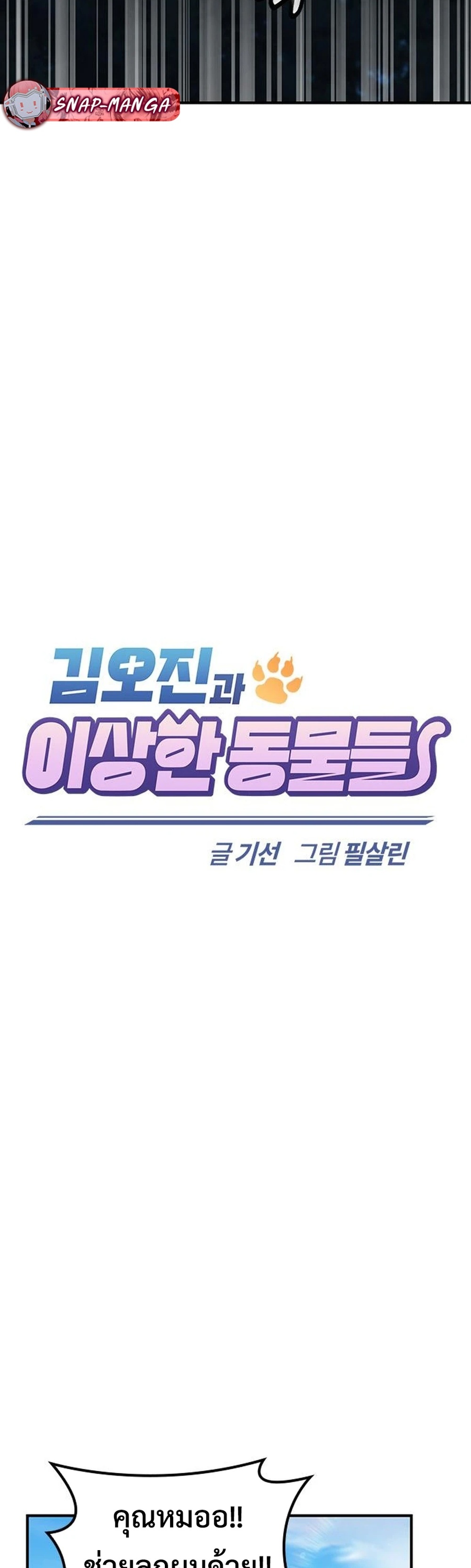 Kim Ohjin