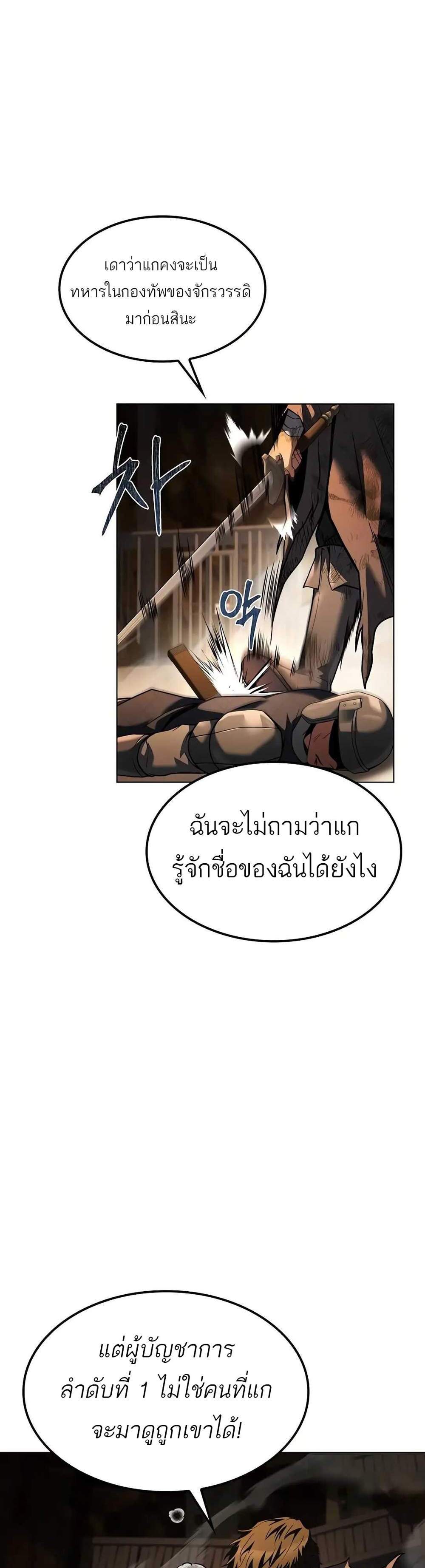 A Wizard’s Restaurant ฉันจะเป็นให้ได้เลยมาสเตอร์เชฟในต่างโลก แปลไทย