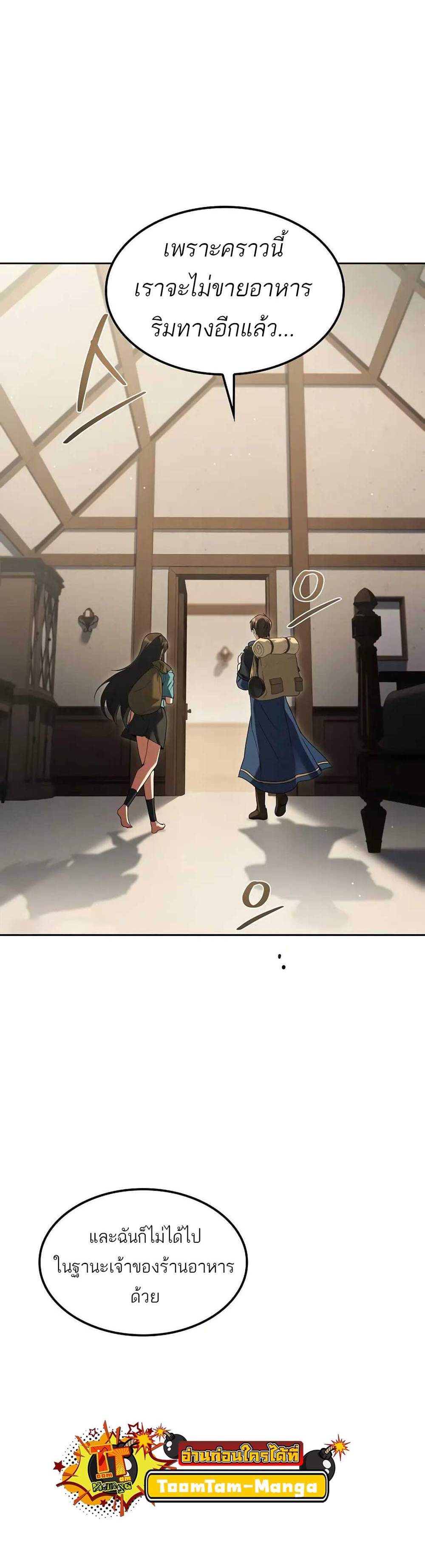 A Wizard’s Restaurant ฉันจะเป็นให้ได้เลยมาสเตอร์เชฟในต่างโลก แปลไทย