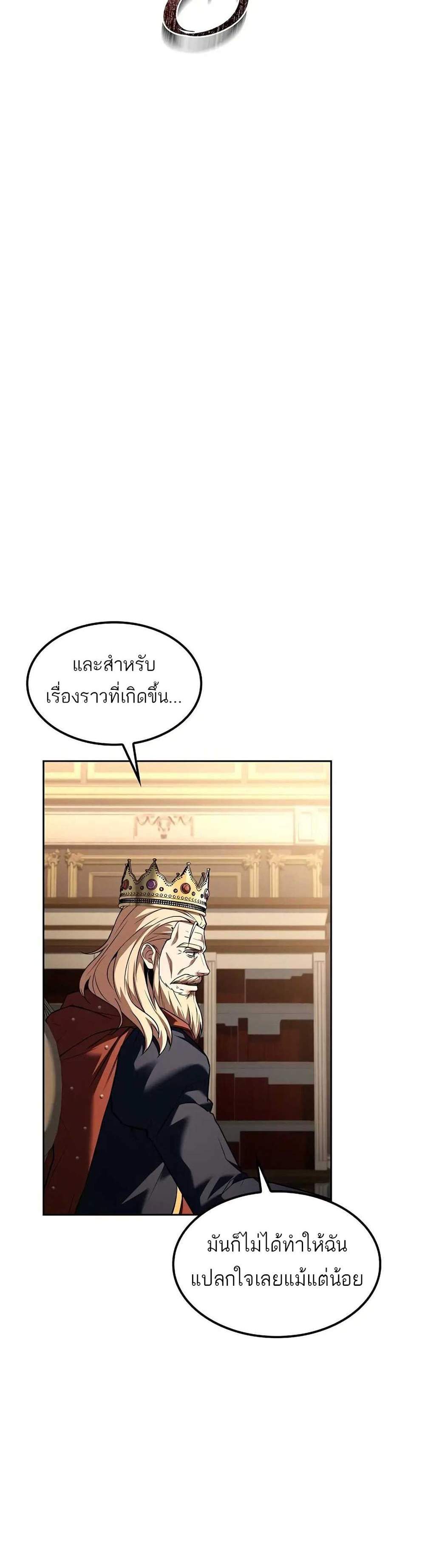 A Wizard’s Restaurant ฉันจะเป็นให้ได้เลยมาสเตอร์เชฟในต่างโลก แปลไทย