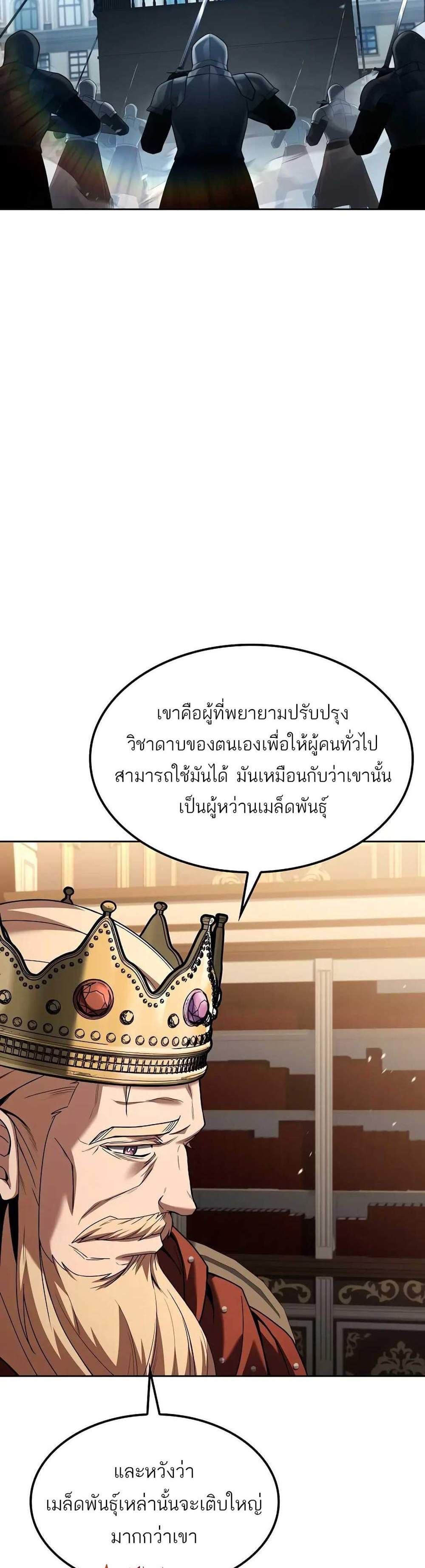 A Wizard’s Restaurant ฉันจะเป็นให้ได้เลยมาสเตอร์เชฟในต่างโลก แปลไทย