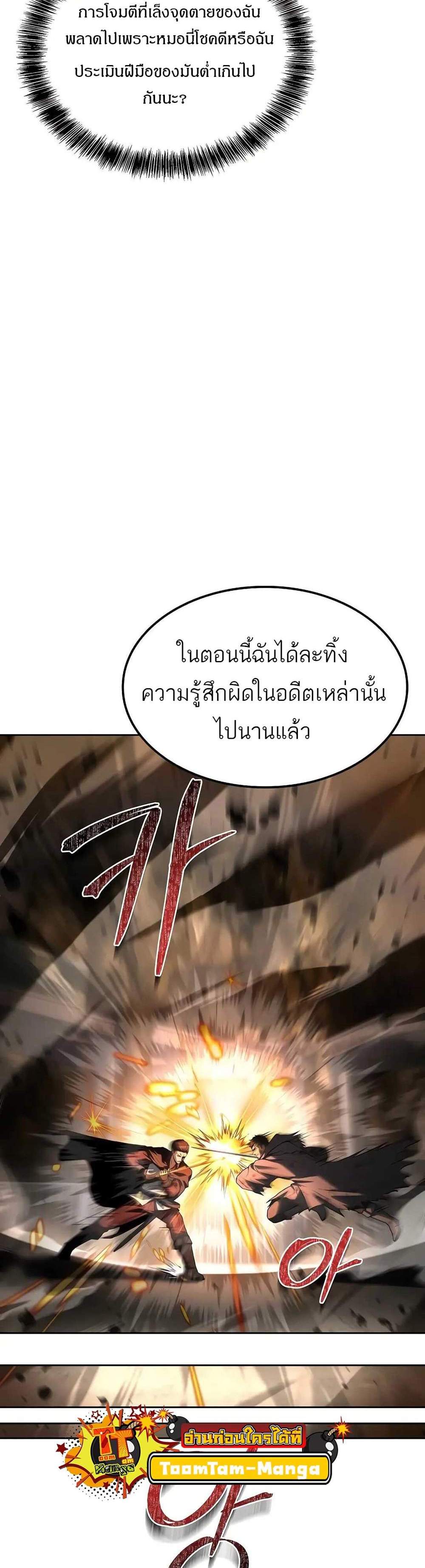 A Wizard’s Restaurant ฉันจะเป็นให้ได้เลยมาสเตอร์เชฟในต่างโลก แปลไทย