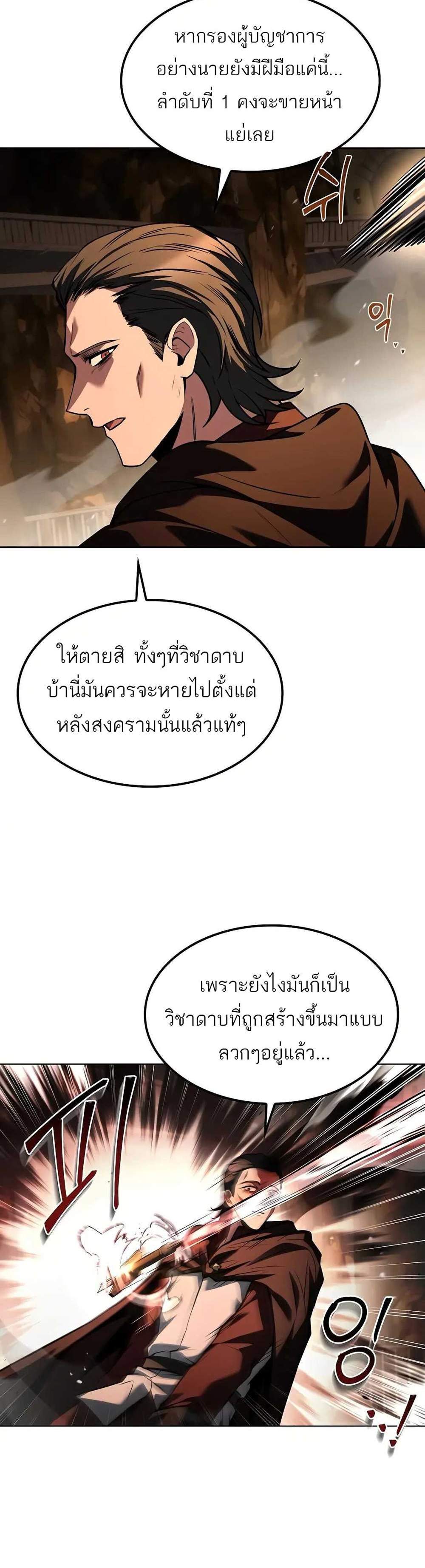 A Wizard’s Restaurant ฉันจะเป็นให้ได้เลยมาสเตอร์เชฟในต่างโลก แปลไทย